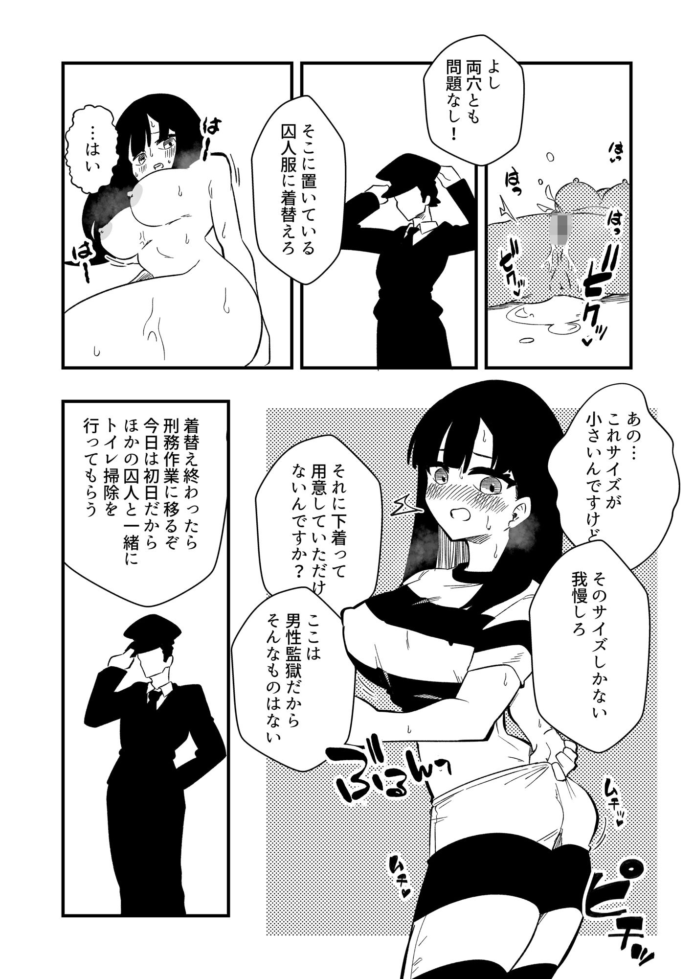 サンプル画像4:冤罪女体化刑 Case.2(ニエロ鉱山) [d_265621]