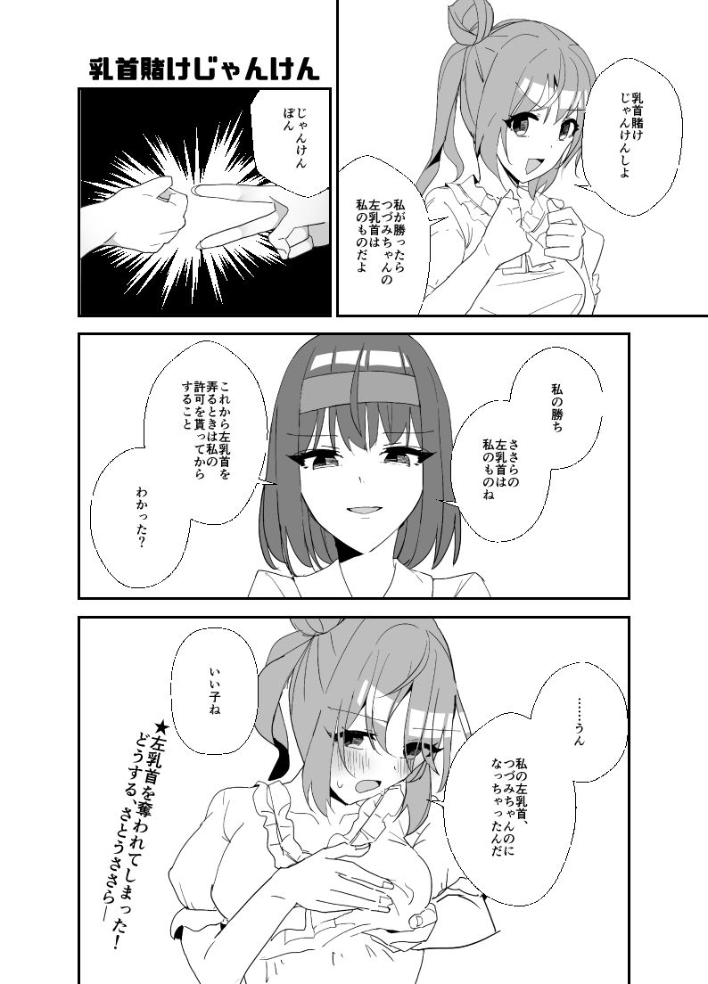 サンプル画像4:みや怪 vol.1(みやざきうさぎハウス) [d_265631]