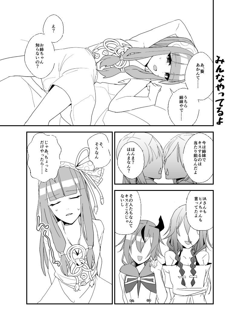 サンプル画像5:みや怪 vol.1(みやざきうさぎハウス) [d_265631]