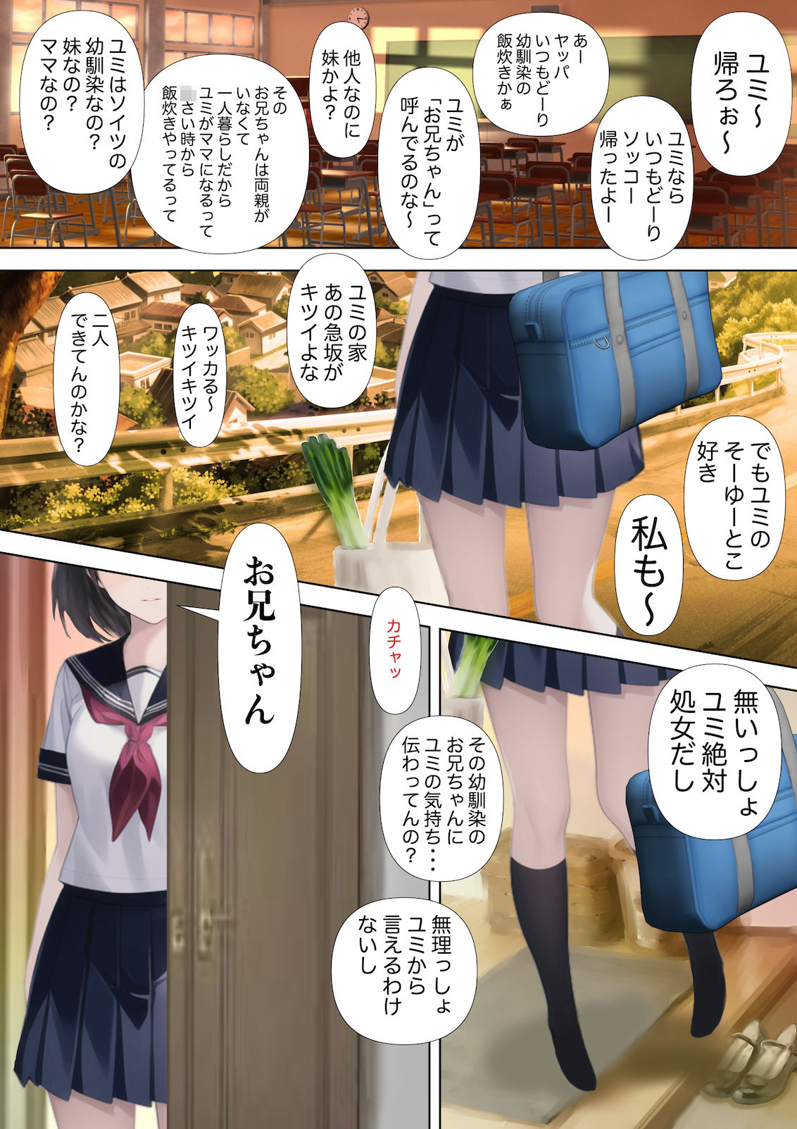 サンプル画像1:妹みたいな幼馴染(あーむスタジオ) [d_265634]