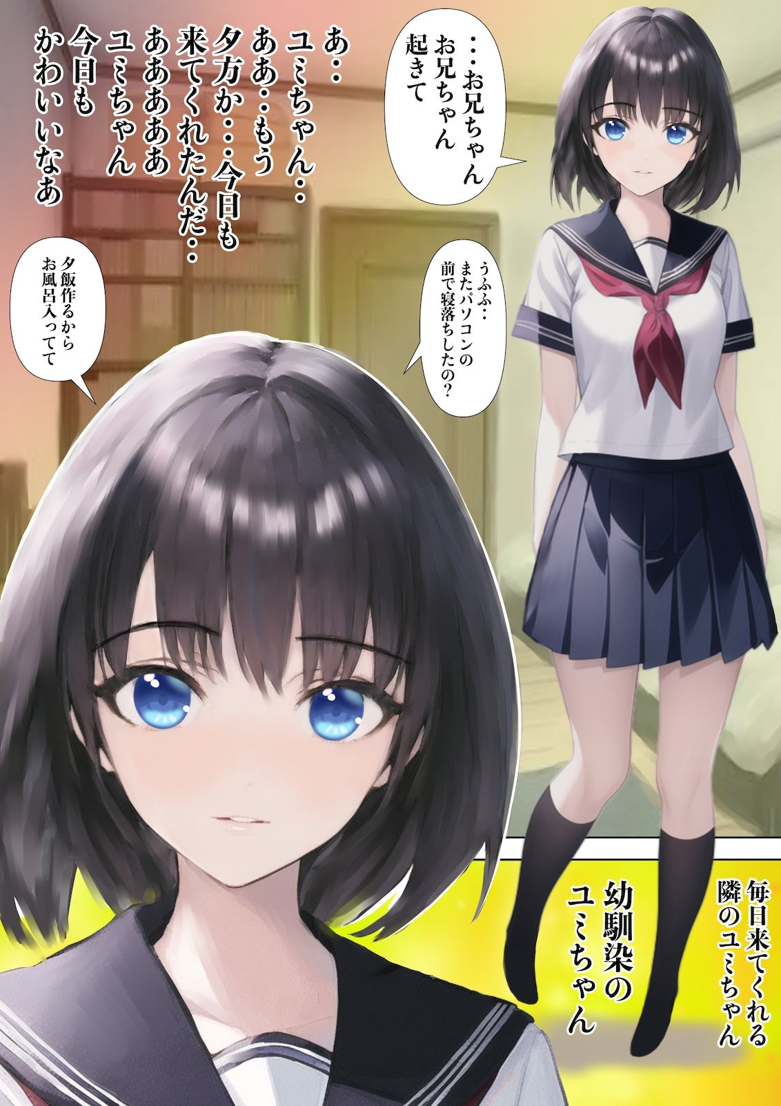 サンプル画像2:妹みたいな幼馴染(あーむスタジオ) [d_265634]