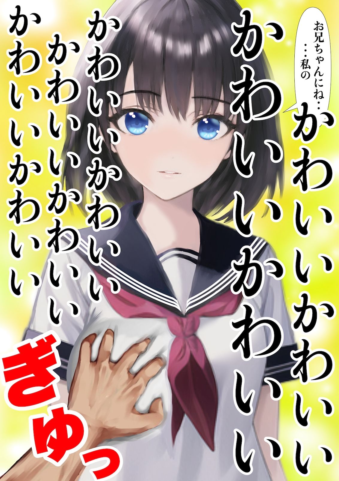 サンプル画像3:妹みたいな幼馴染(あーむスタジオ) [d_265634]