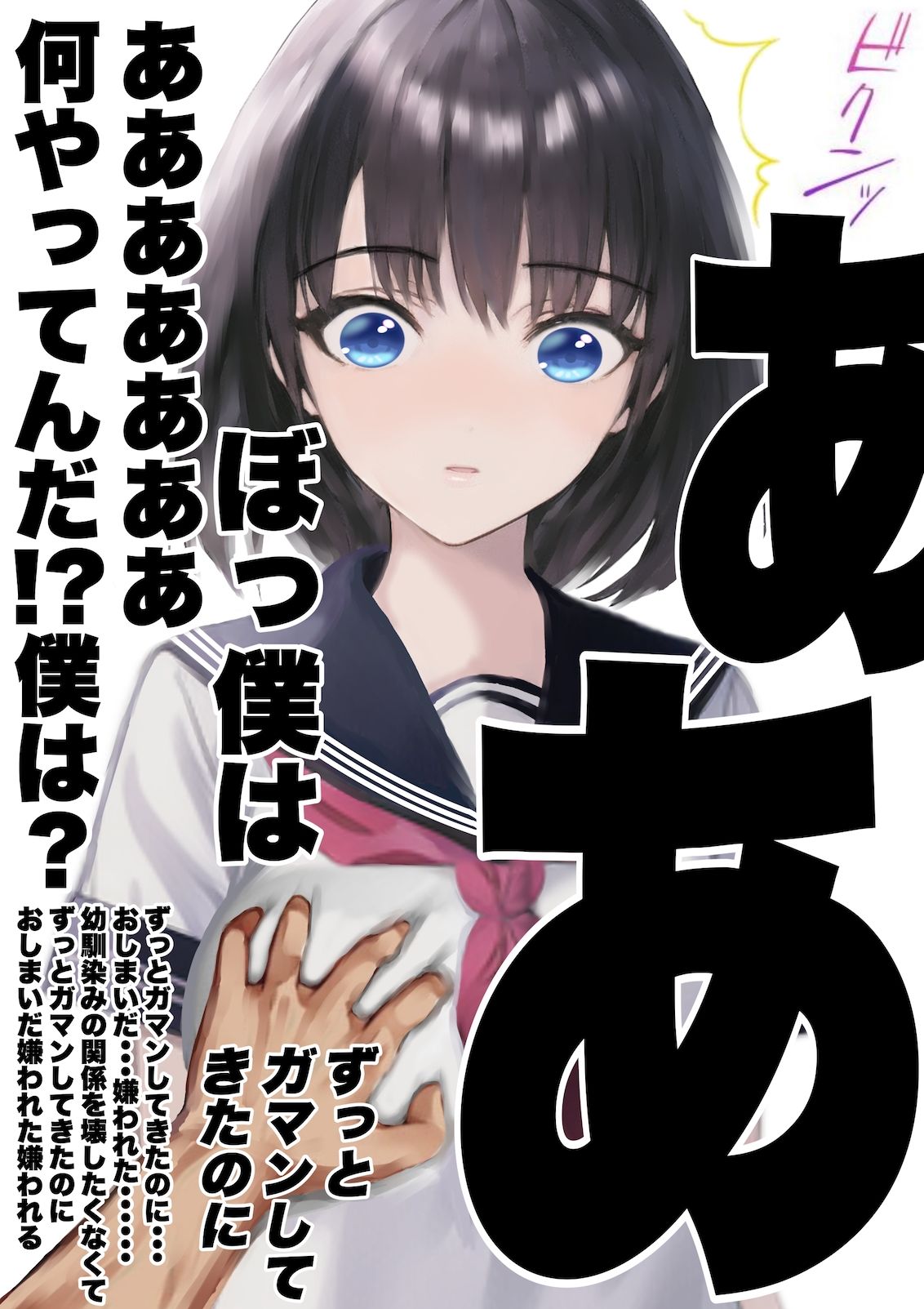 サンプル画像4:妹みたいな幼馴染(あーむスタジオ) [d_265634]