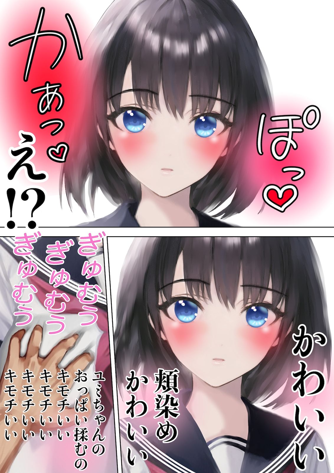 サンプル画像5:妹みたいな幼馴染(あーむスタジオ) [d_265634]