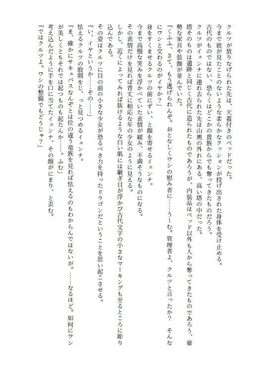 サンプル画像4:機械の淫魔は欠陥品(Meggy) [d_265637]