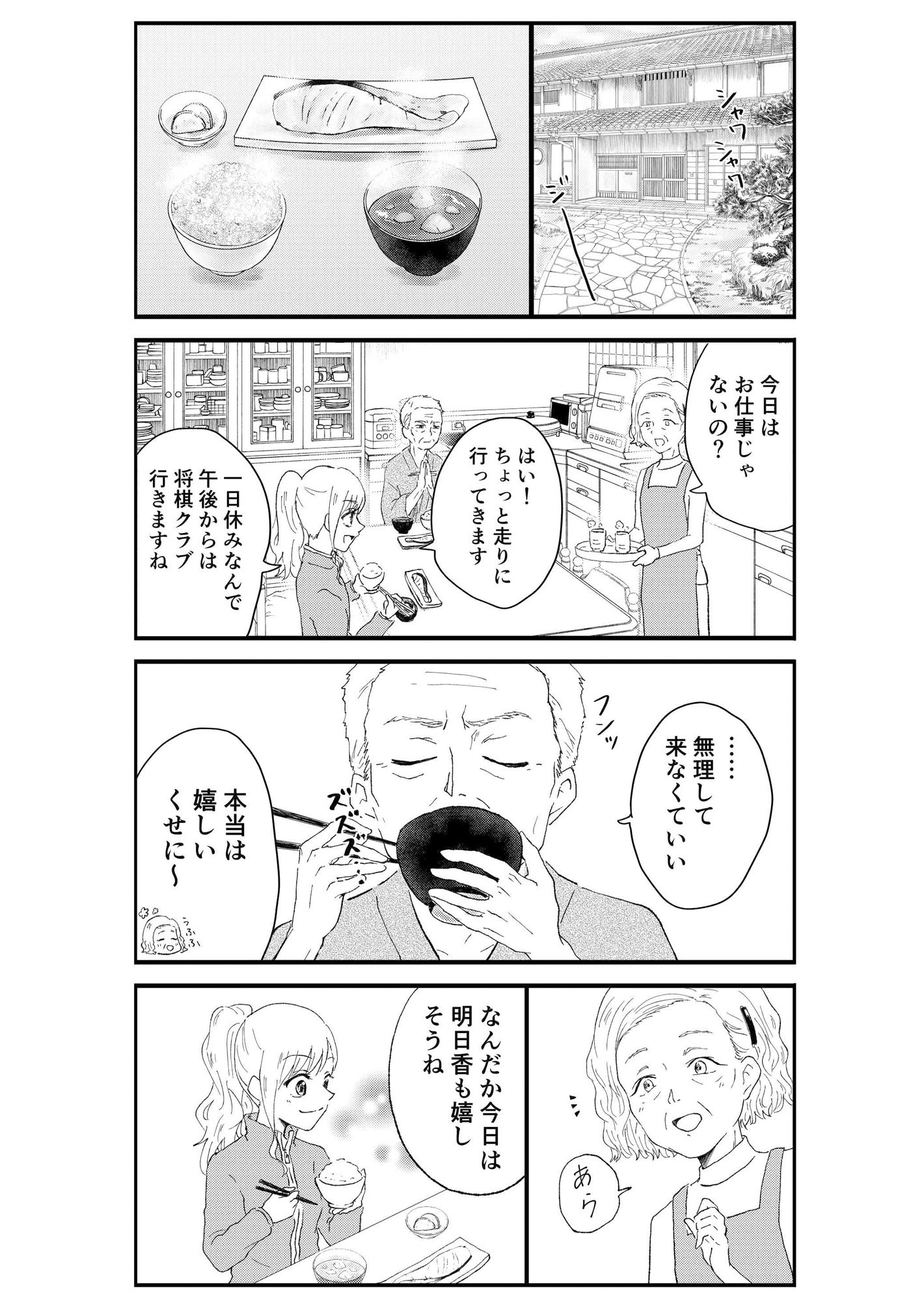 サンプル画像4:キモオタ、アイドルやるってよ（2）(一色いたる) [d_265639]