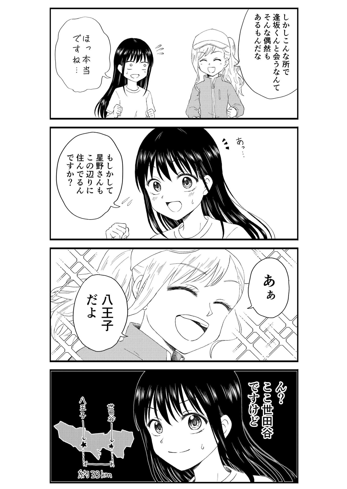 キモオタ、アイドルやるってよ（2）