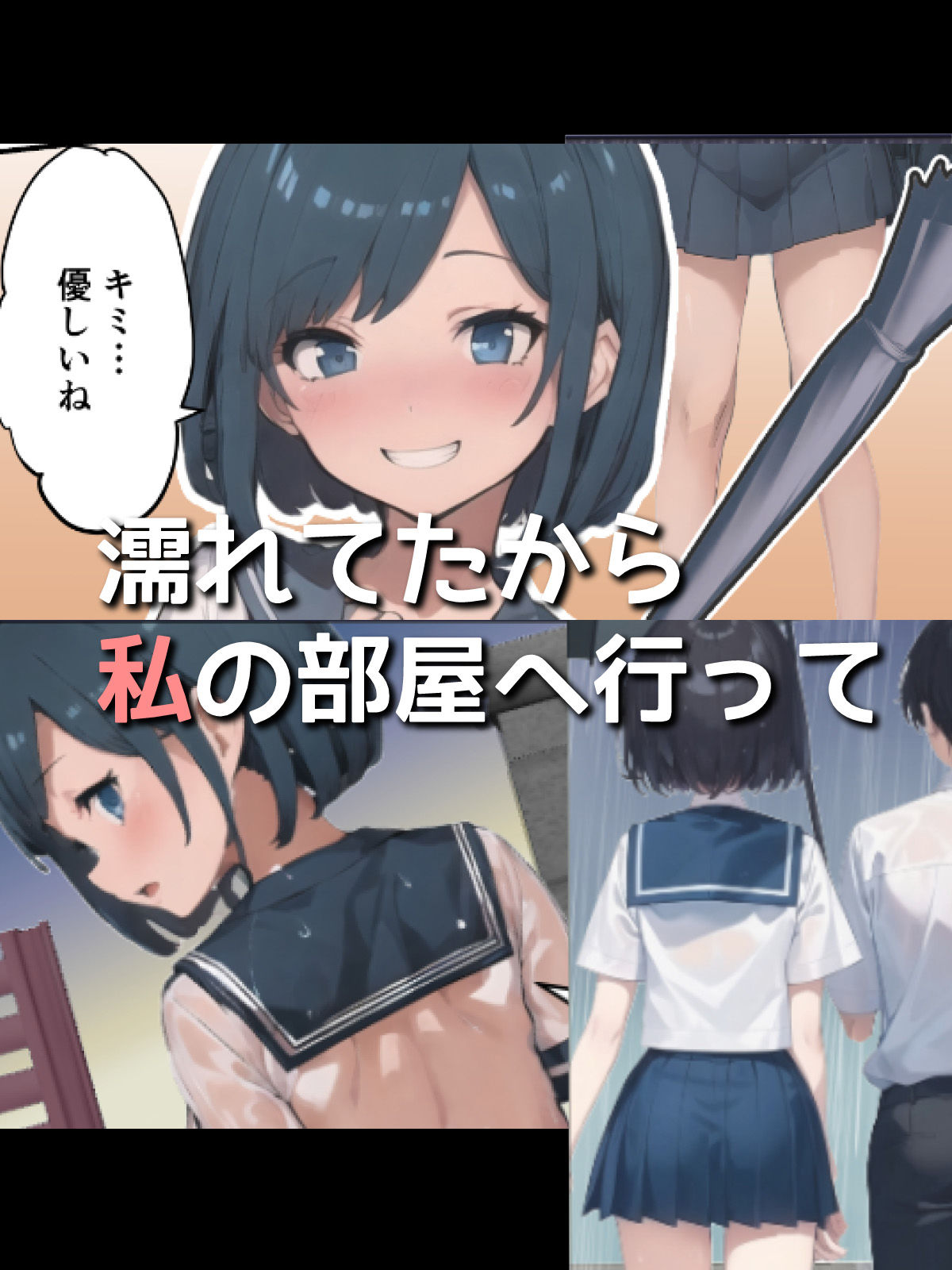 サンプル画像2:雨宿り女子に傘を渡したら…(いなり屋) [d_265640]