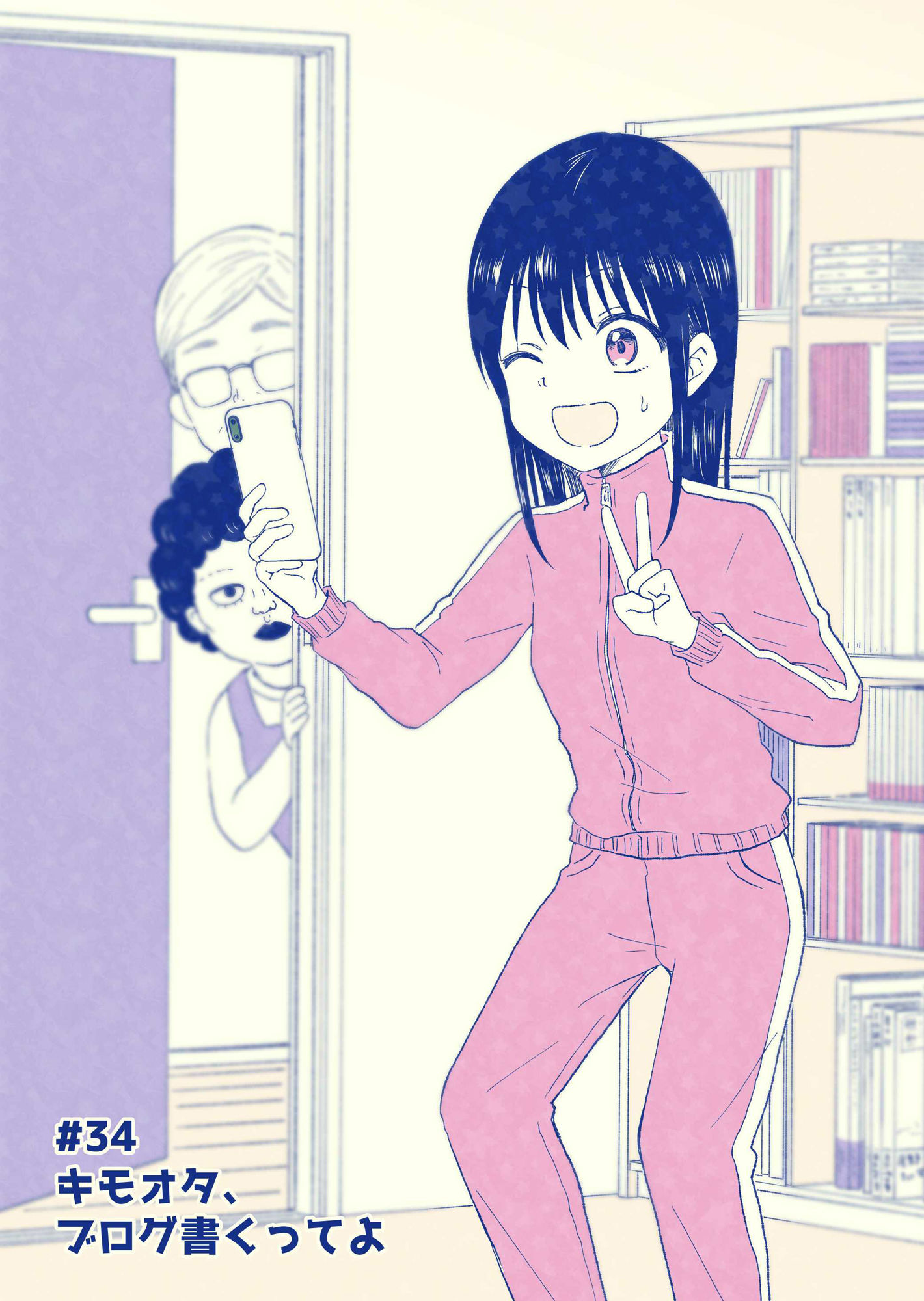 サンプル画像1:キモオタ、アイドルやるってよ（3）(一色いたる) [d_265645]