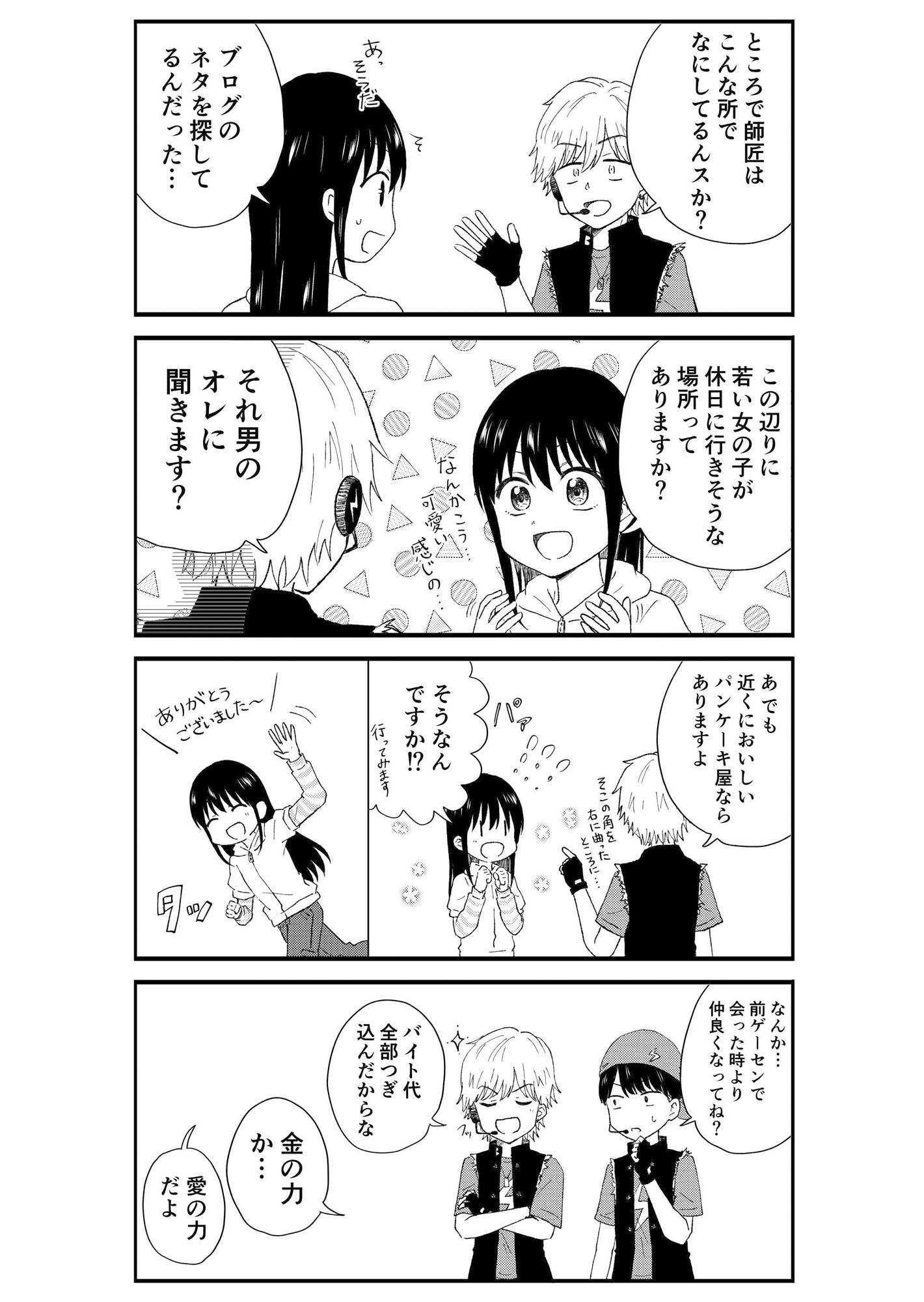 サンプル画像6:キモオタ、アイドルやるってよ（3）(一色いたる) [d_265645]