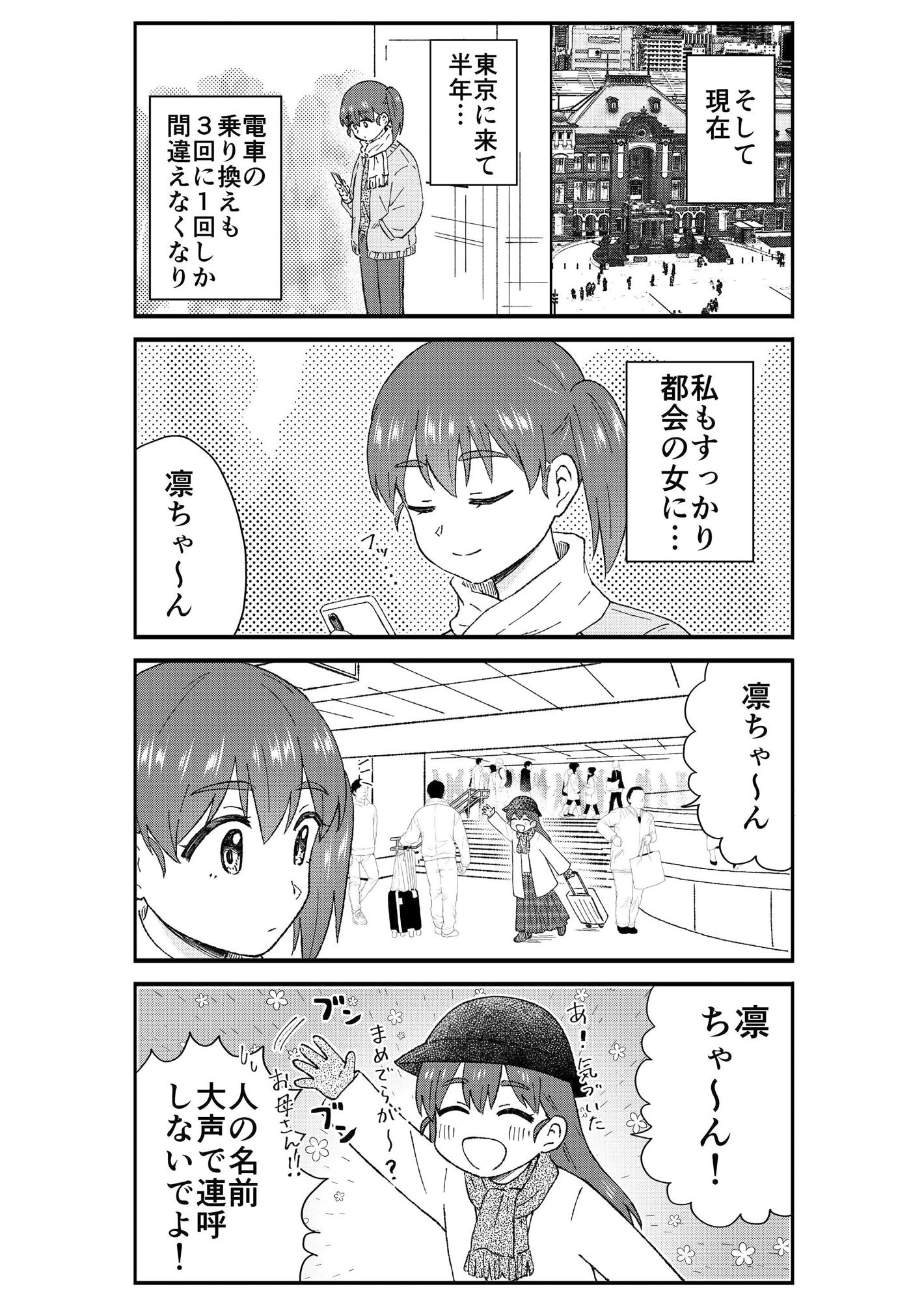 サンプル画像4:キモオタ、アイドルやるってよ（4）(一色いたる) [d_265646]