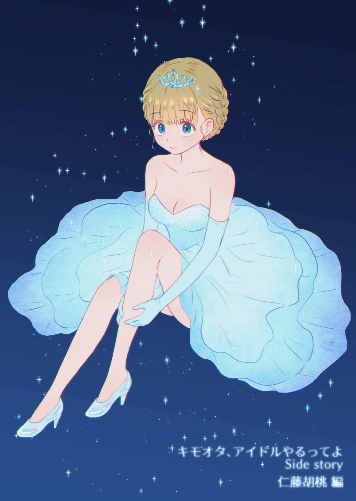 サンプル画像3:キモオタ、アイドルやるってよ（5）(一色いたる) [d_265650]