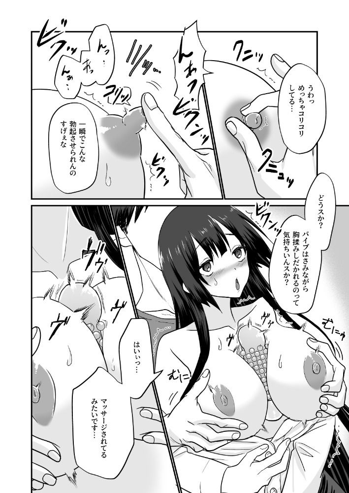 サンプル画像3:性玩具訪問販売員のお仕事(自由なせいかつ) [d_265651]