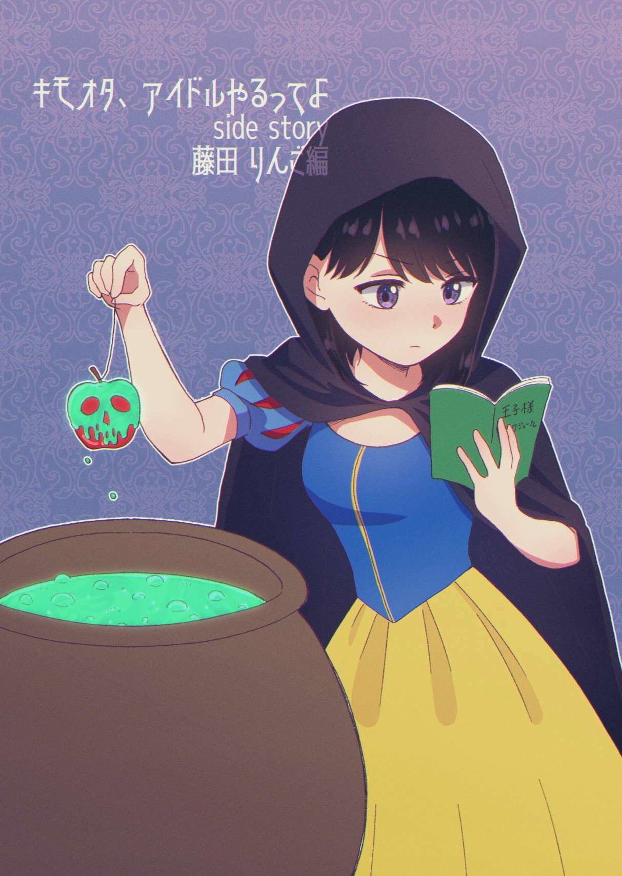 サンプル画像3:キモオタ、アイドルやるってよ（6）(一色いたる) [d_265652]