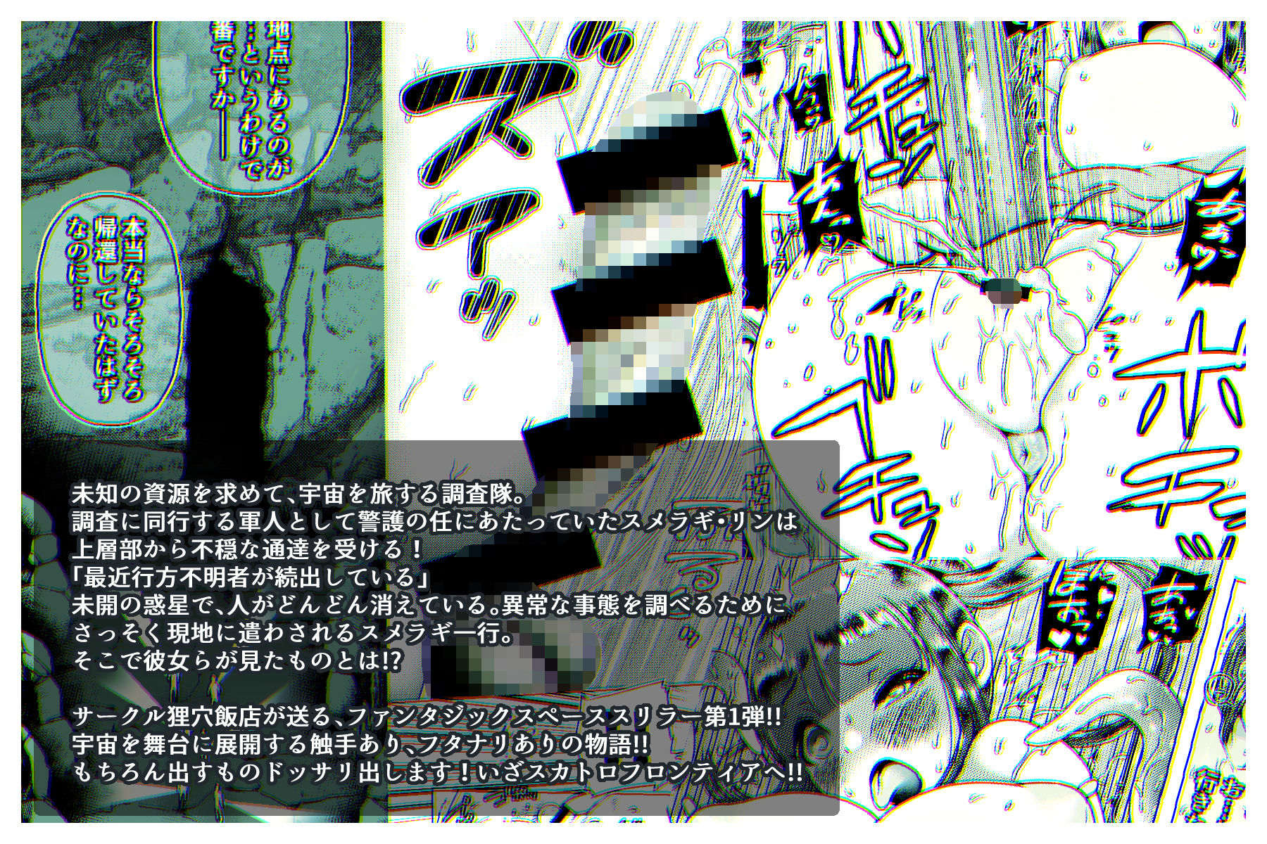 サンプル画像6:ディスカバリー EP01(狸穴飯店) [d_265664]