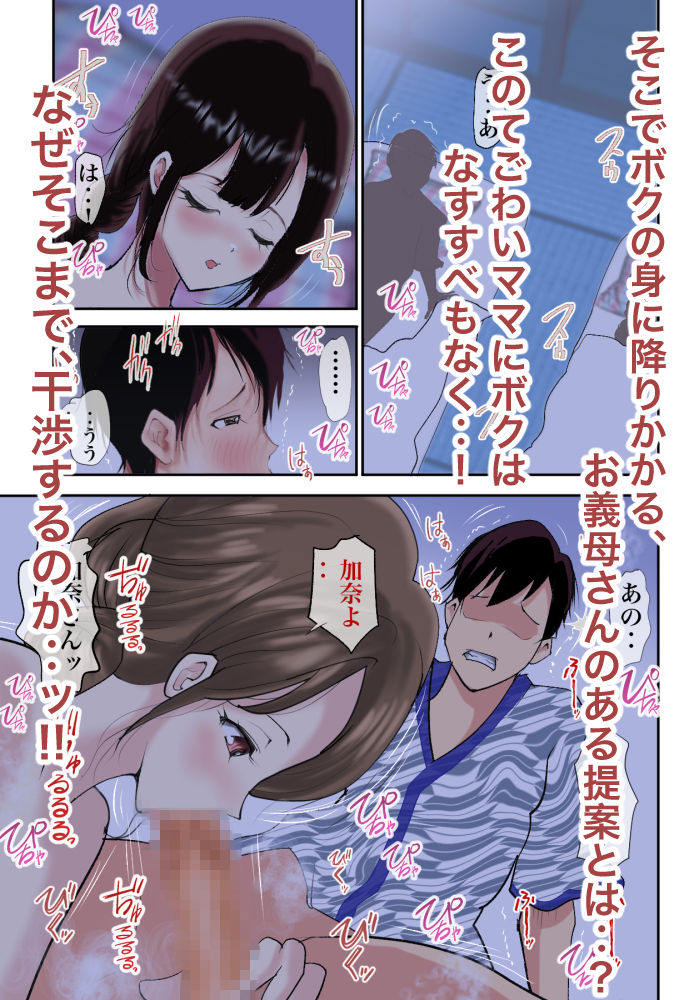 サンプル画像2:婚約者のお母さんにNTRれたボクは‥(き  せ  え  ぬ) [d_265673]