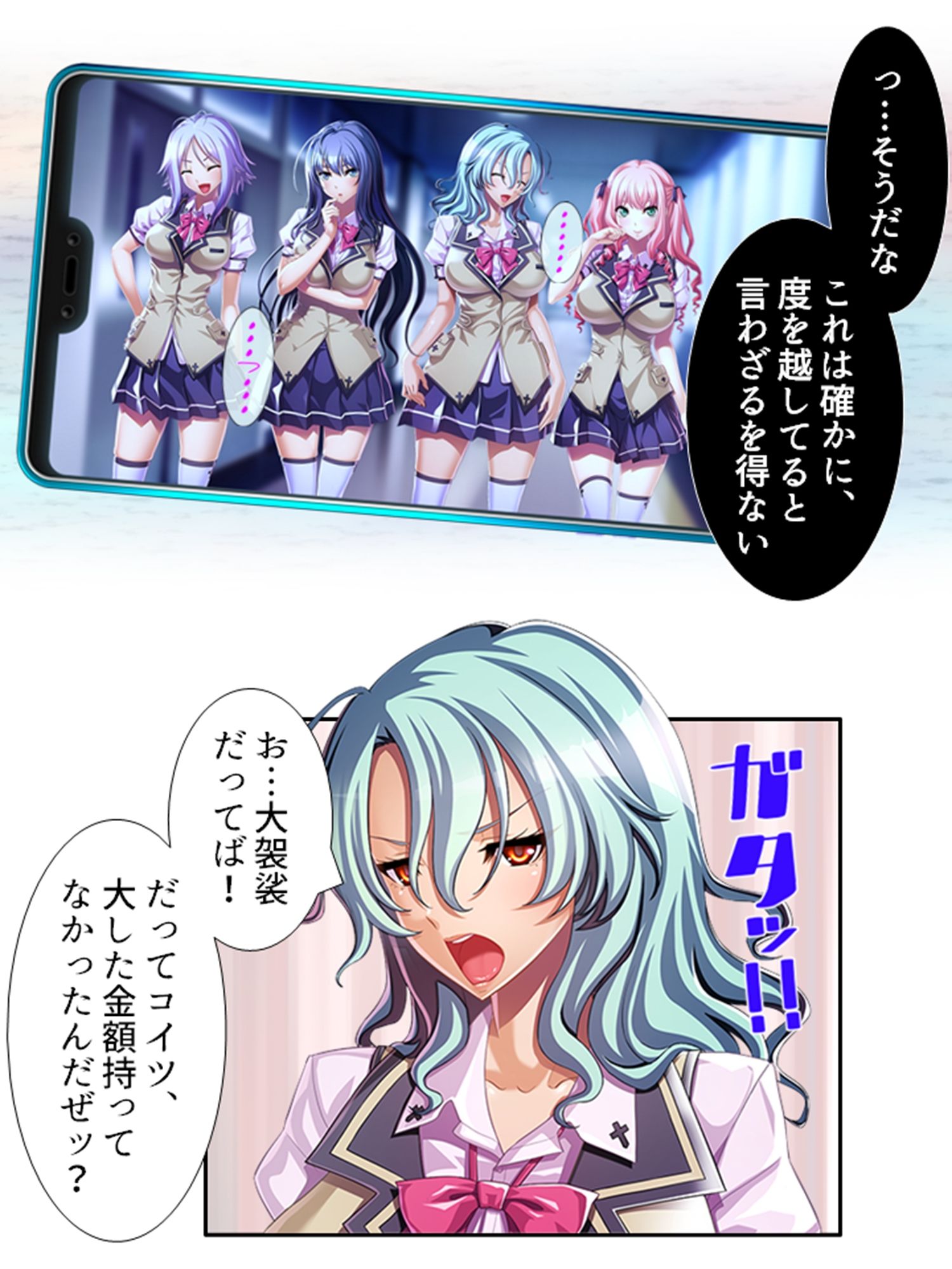 サンプル画像3:俺を虐げた女子達を屈服させ牝●●に堕とすまで 1巻(悶々堂) [d_265688]