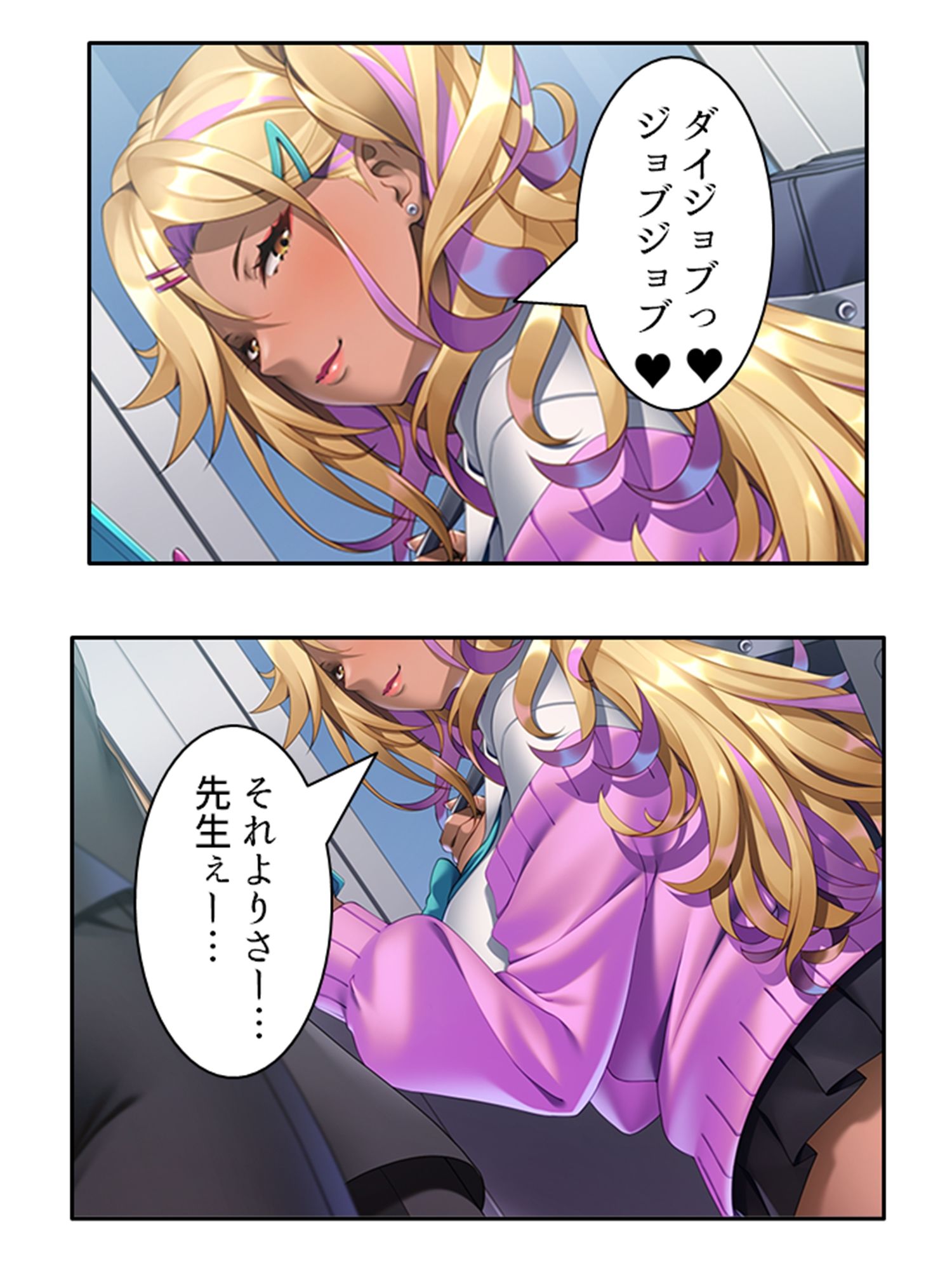 サンプル画像5:僕の欲望叶えてくれるエロギャルまりあが教師に奉仕！ 2巻(悶々堂) [d_265689]