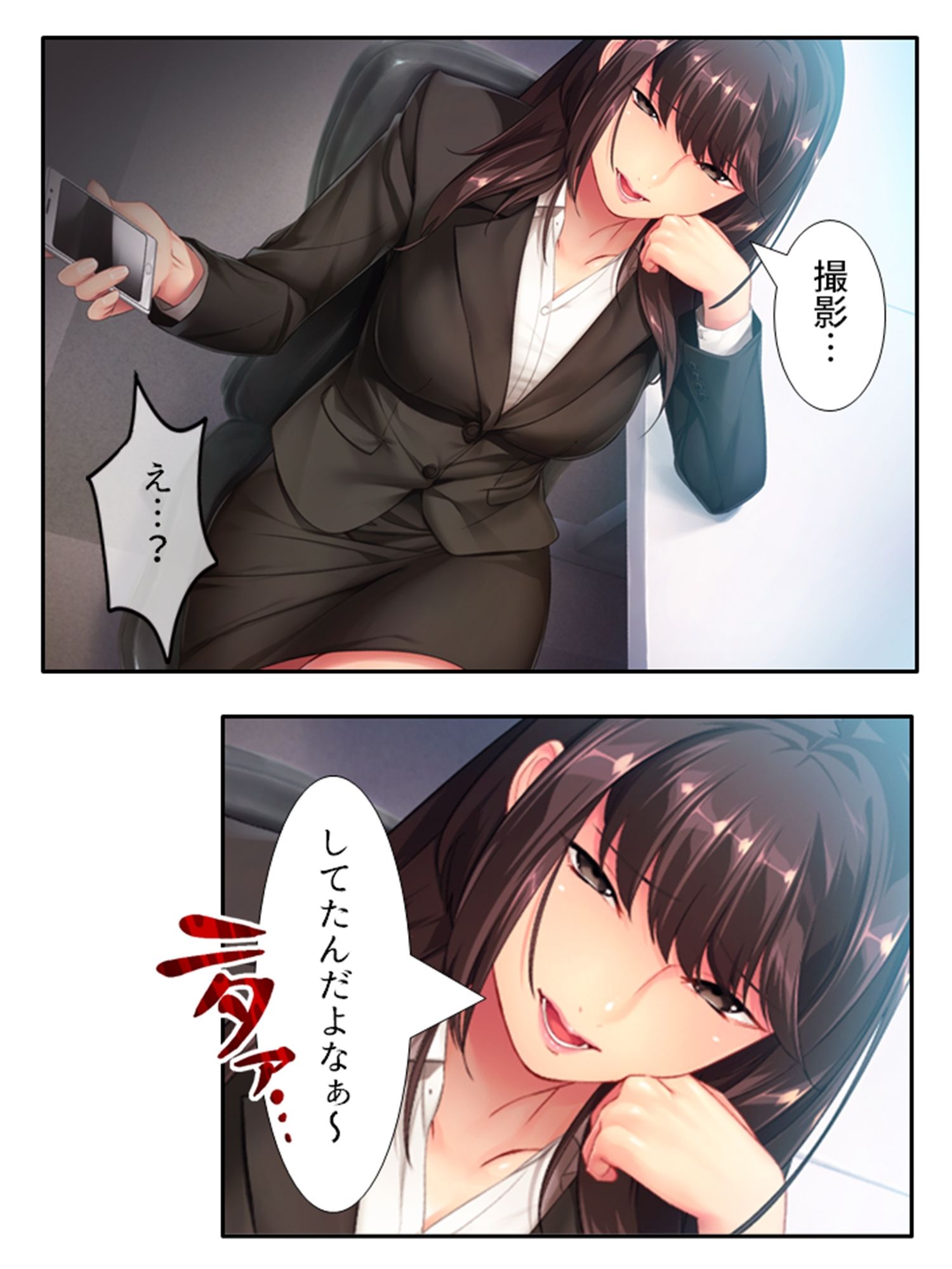 サンプル画像1:どうして俺はこんな目に！？ドSな部下のオトナの玩具 上(アロマコミック) [d_265690]