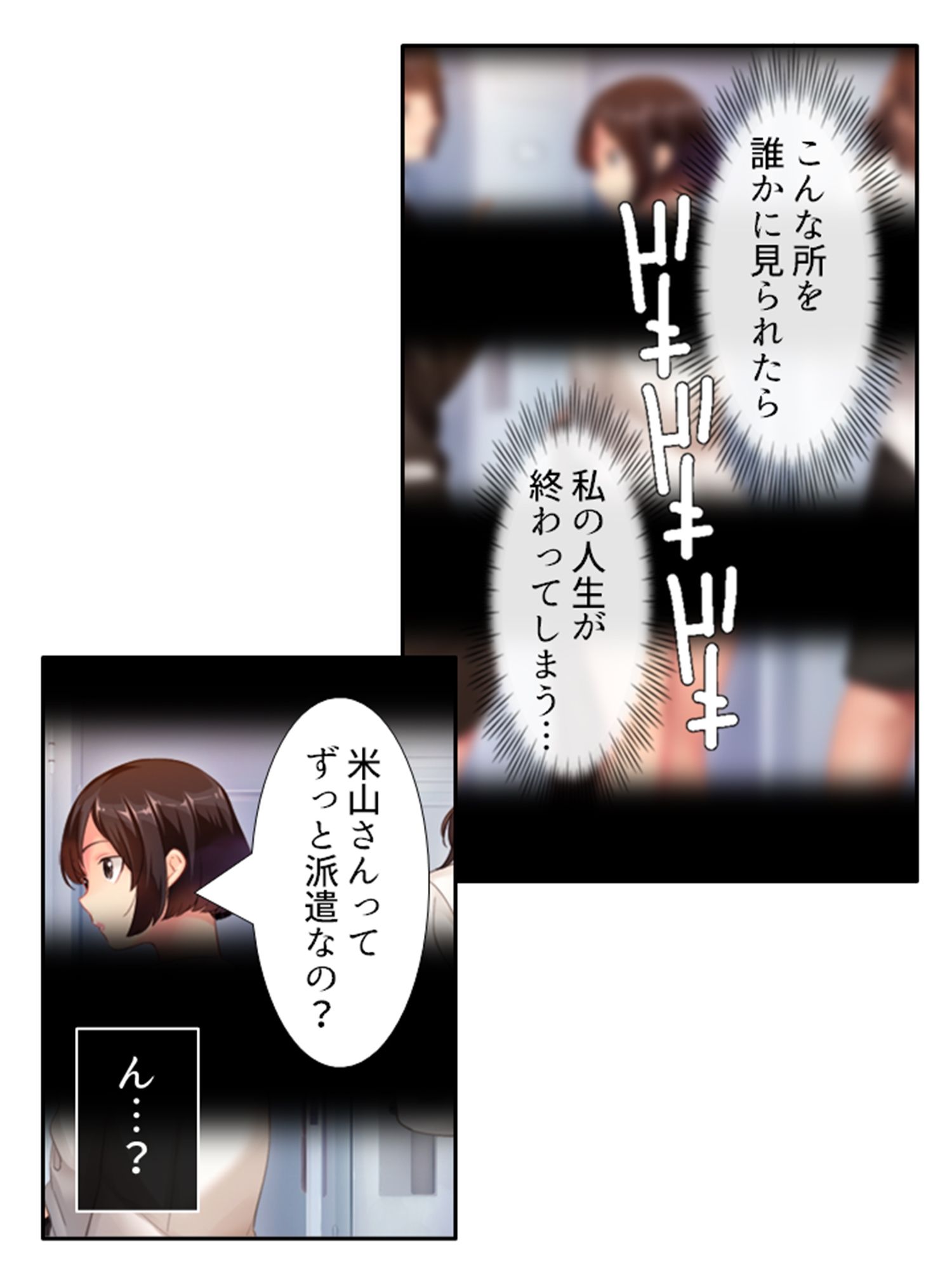 サンプル画像2:どうして俺はこんな目に！？ドSな部下のオトナの玩具 上(アロマコミック) [d_265690]