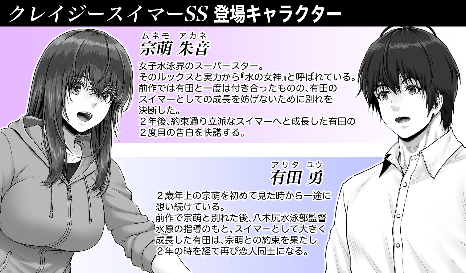 サンプル画像2:クレイジースイマーSS(MYTHICAL WORLD) [d_265708]