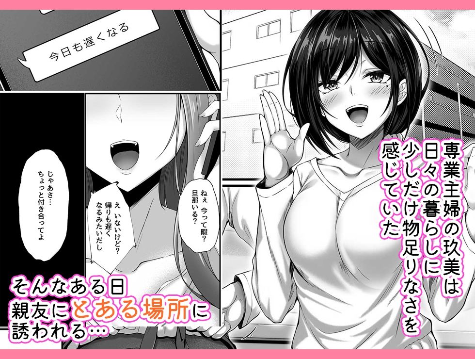 サンプル画像1:本当に浮気をするのはこういう妻（おんな）(7連鎖) [d_265709]