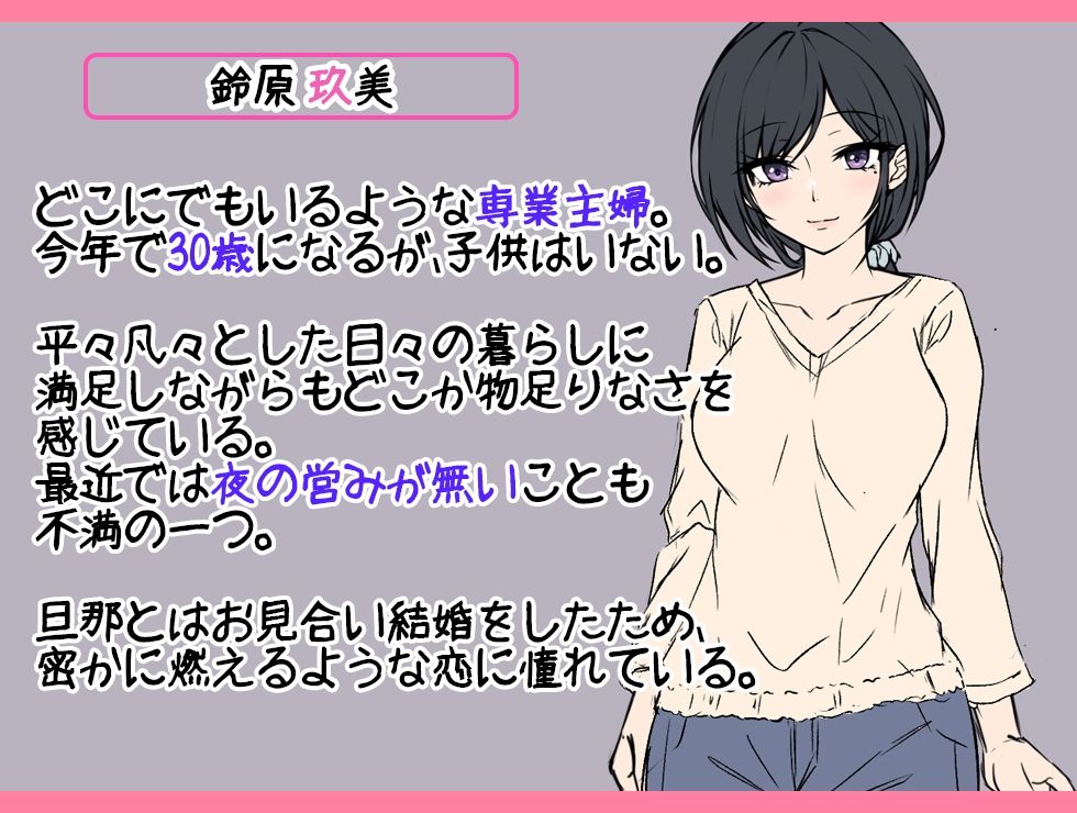 サンプル画像4:本当に浮気をするのはこういう妻（おんな）(7連鎖) [d_265709]