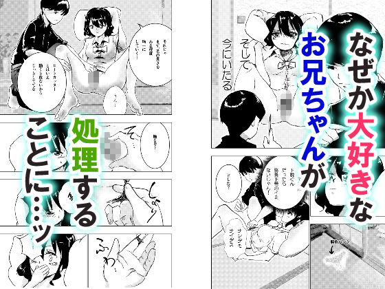 サンプル画像3:大好きなお兄ちゃんに陰毛の処理をしてもらう妹(ロックヴィレッジ) [d_265717]