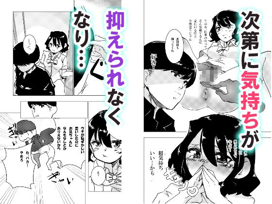 サンプル画像4:大好きなお兄ちゃんに陰毛の処理をしてもらう妹(ロックヴィレッジ) [d_265717]