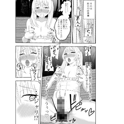 サンプル画像2:乳首敏感な男の娘叢雨柚芽の快楽備忘録1(でらもん) [d_265729]