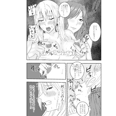 サンプル画像3:乳首敏感な男の娘叢雨柚芽の快楽備忘録1(でらもん) [d_265729]