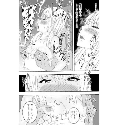 サンプル画像4:乳首敏感な男の娘叢雨柚芽の快楽備忘録1(でらもん) [d_265729]