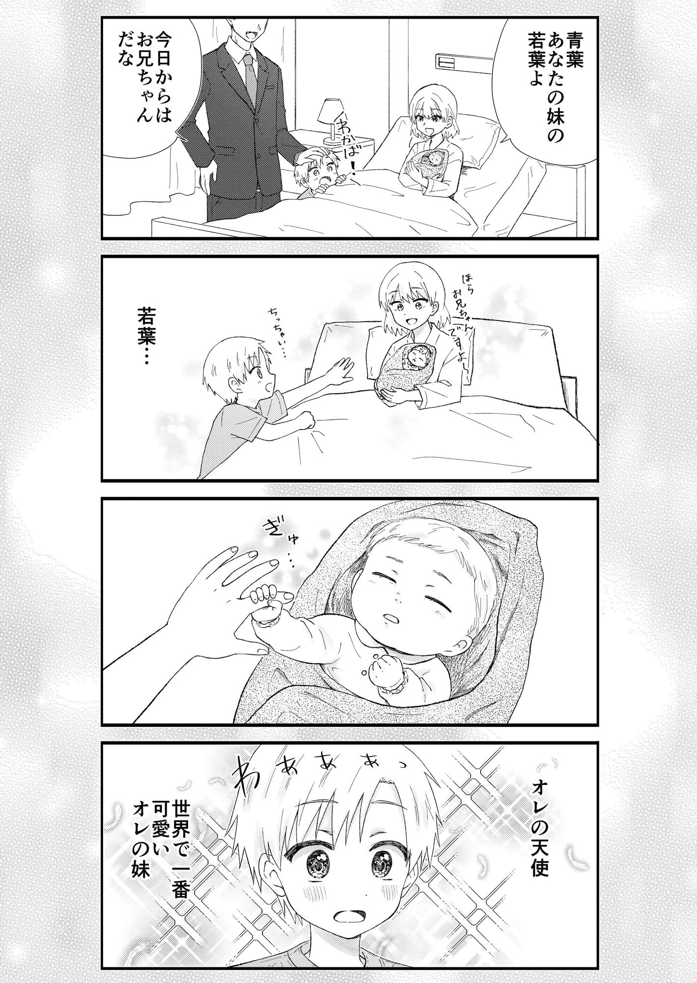 サンプル画像2:キモオタ、アイドルやるってよ（7）(一色いたる) [d_265730]