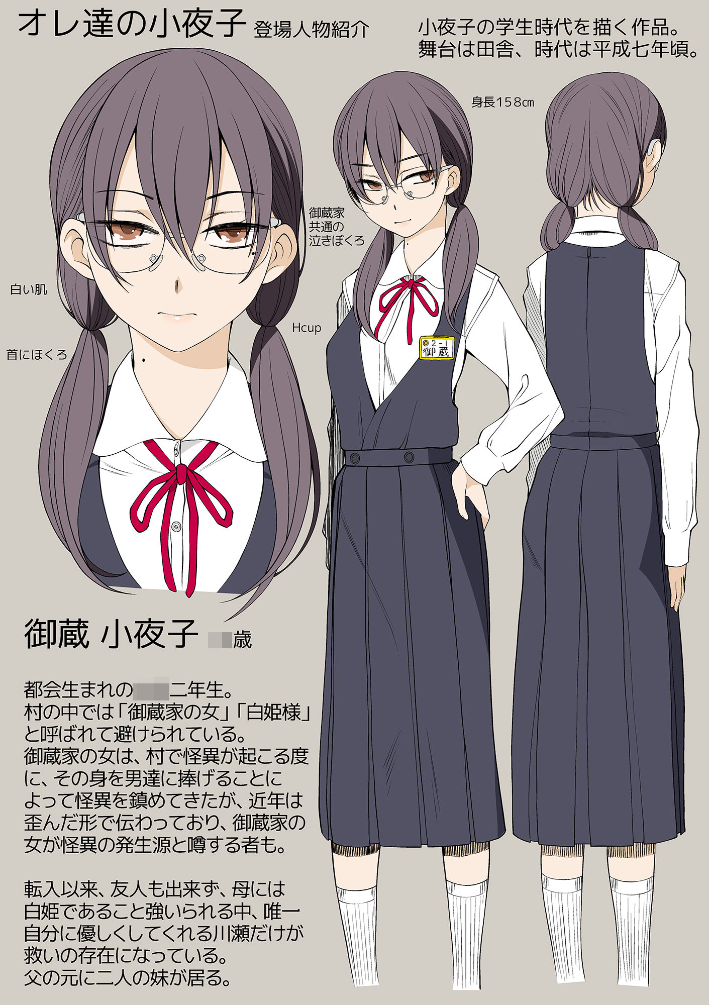 サンプル画像4:オレ達の小夜子 都会から来たアノ子は生贄で、村の男達の玩具。(がらくた少女) [d_265731]