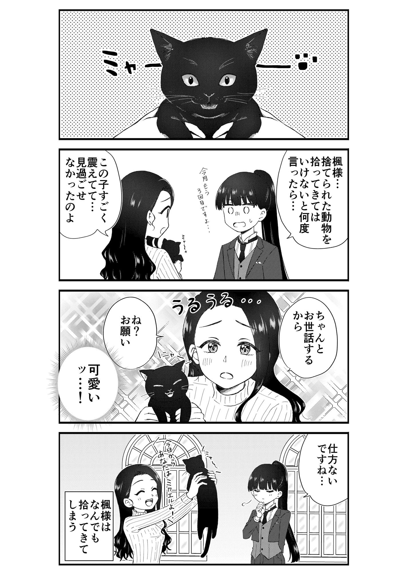 サンプル画像2:キモオタ、アイドルやるってよ（8）(一色いたる) [d_265732]