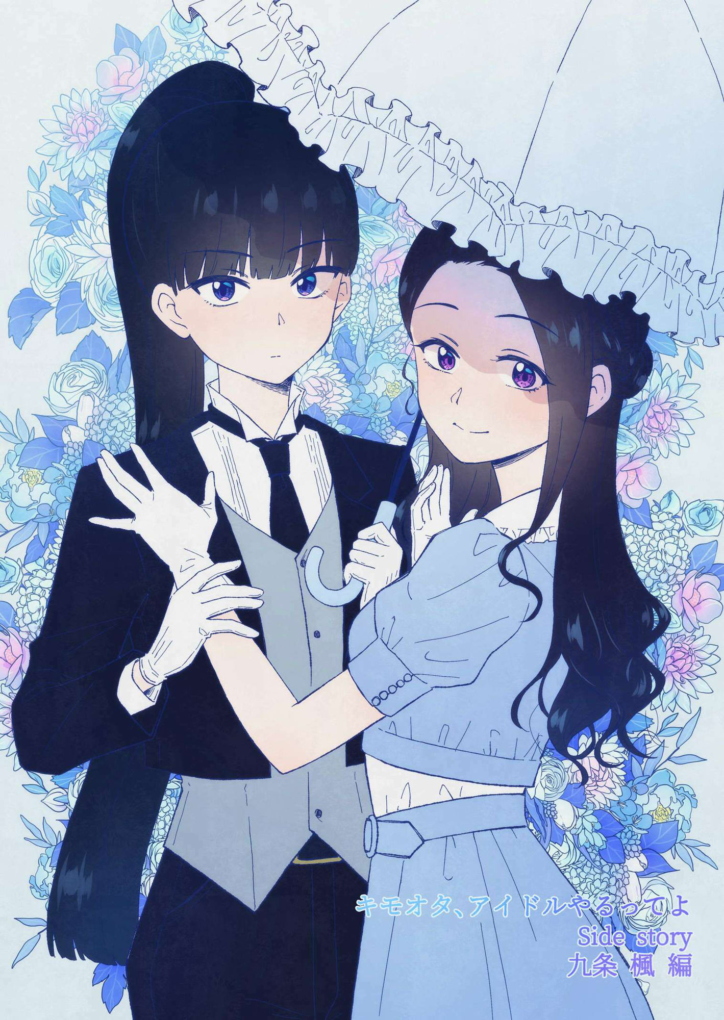 サンプル画像3:キモオタ、アイドルやるってよ（8）(一色いたる) [d_265732]