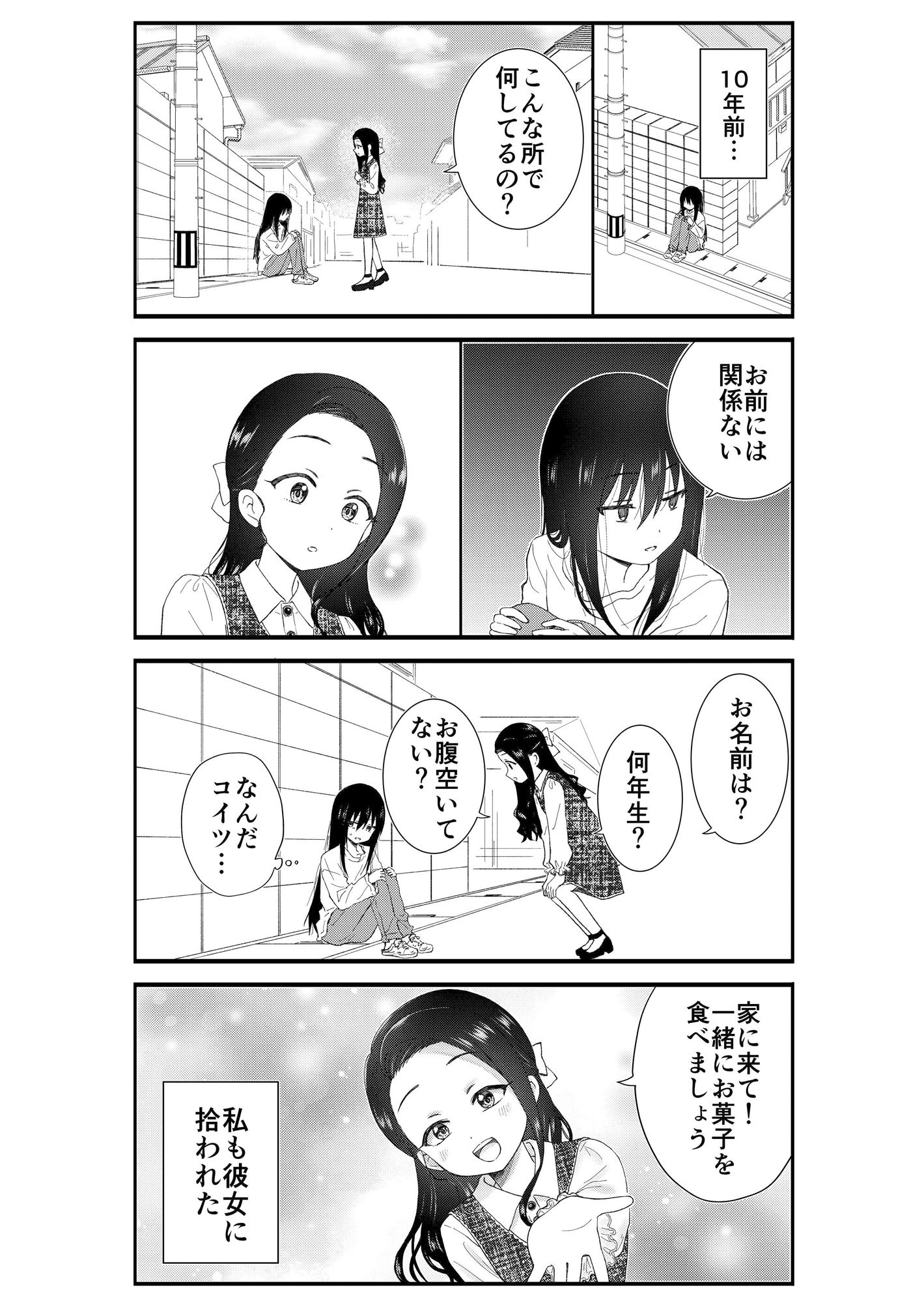 サンプル画像4:キモオタ、アイドルやるってよ（8）(一色いたる) [d_265732]