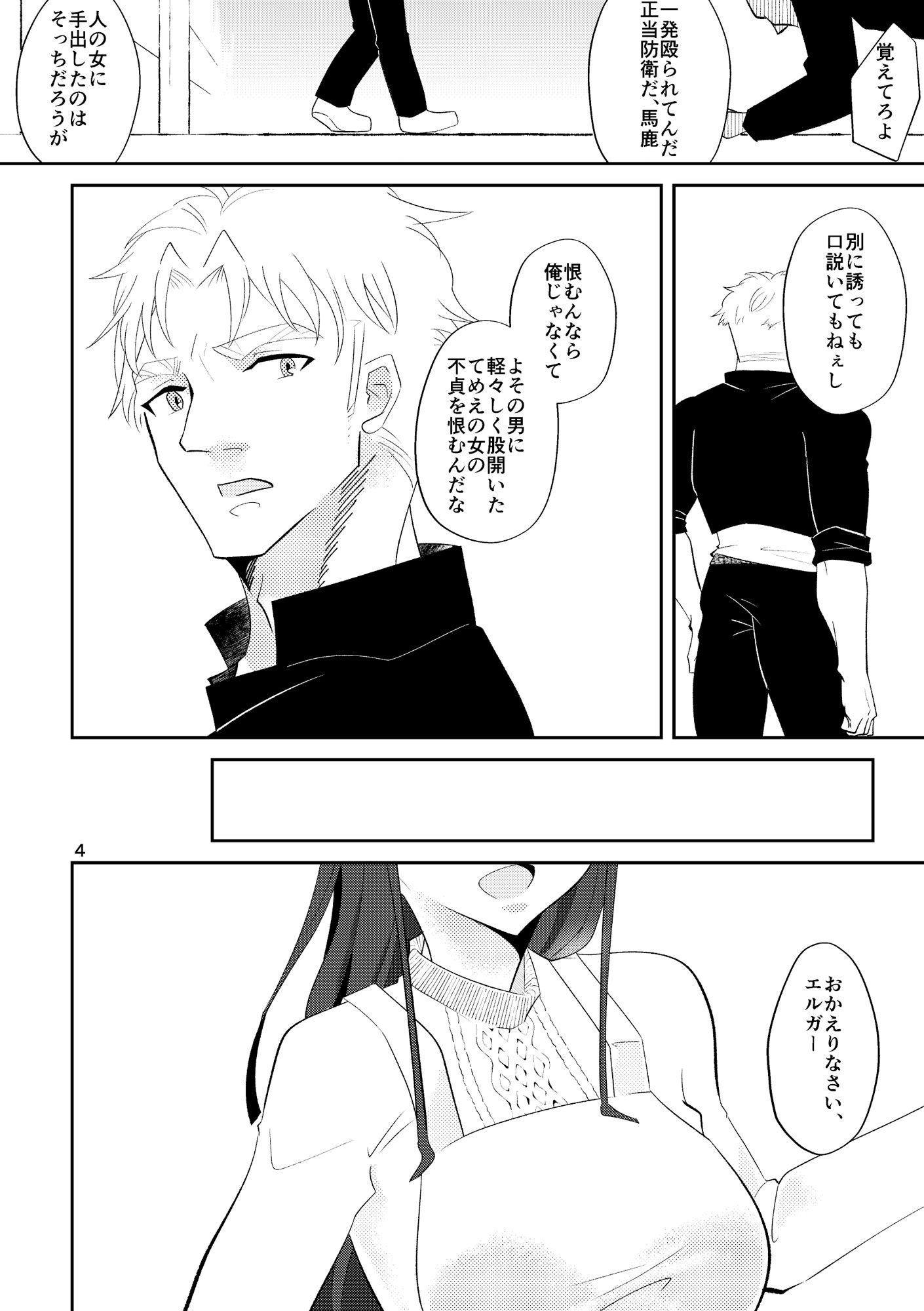 サンプル画像2:姉貴の全てが欲しかった(RYK公理系) [d_265733]