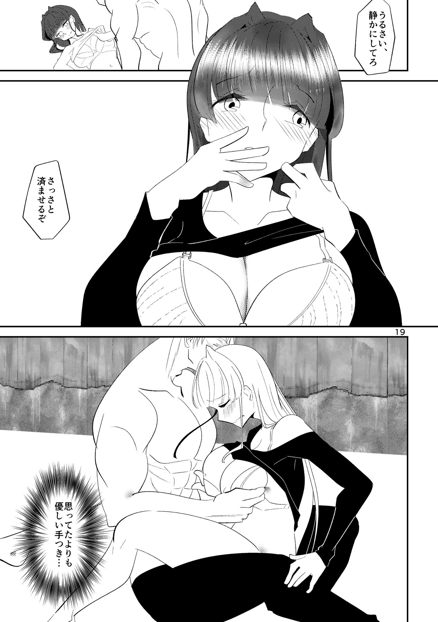 サンプル画像6:姉貴の全てが欲しかった(RYK公理系) [d_265733]