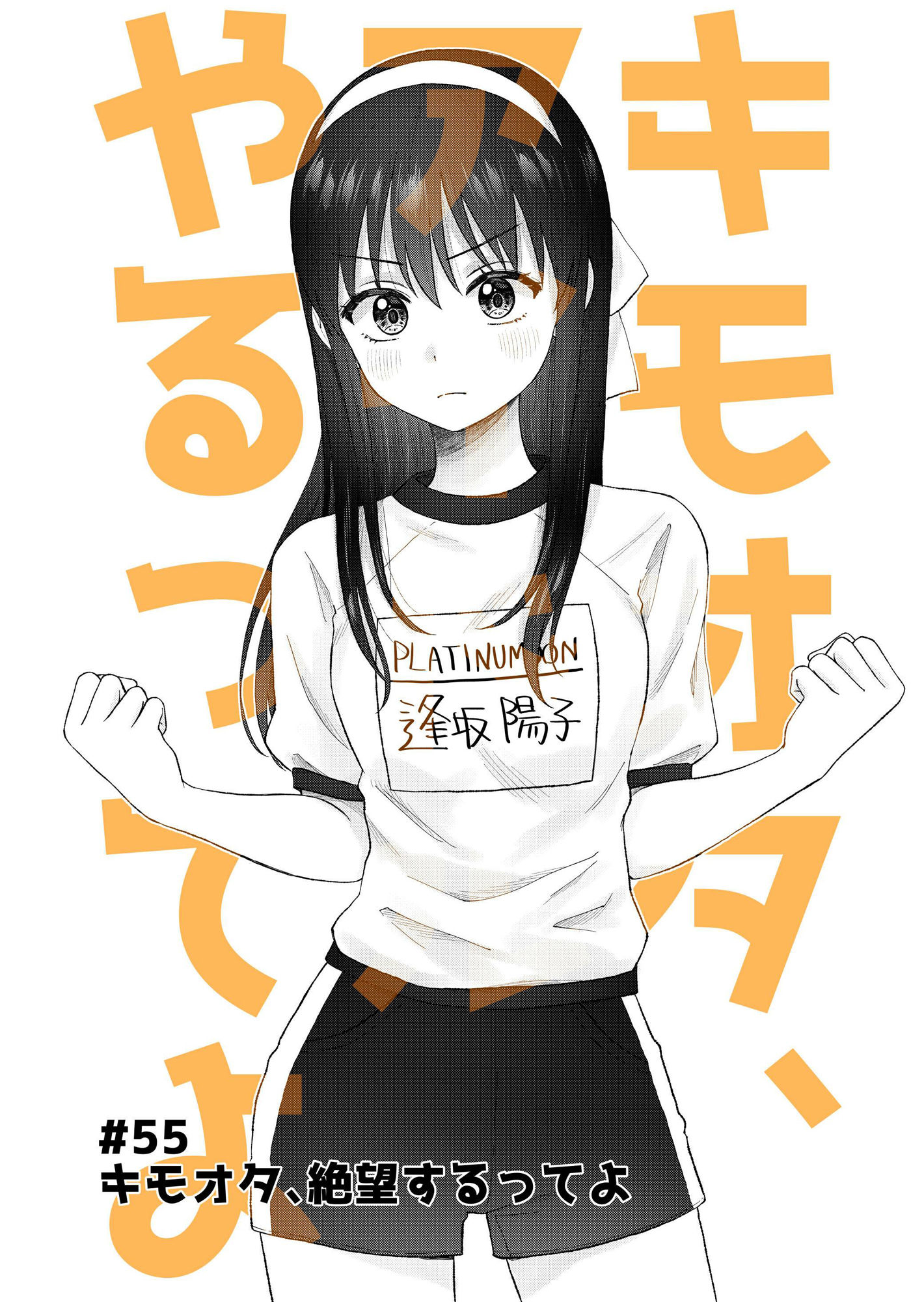 サンプル画像3:キモオタ、アイドルやるってよ（10）(一色いたる) [d_265739]