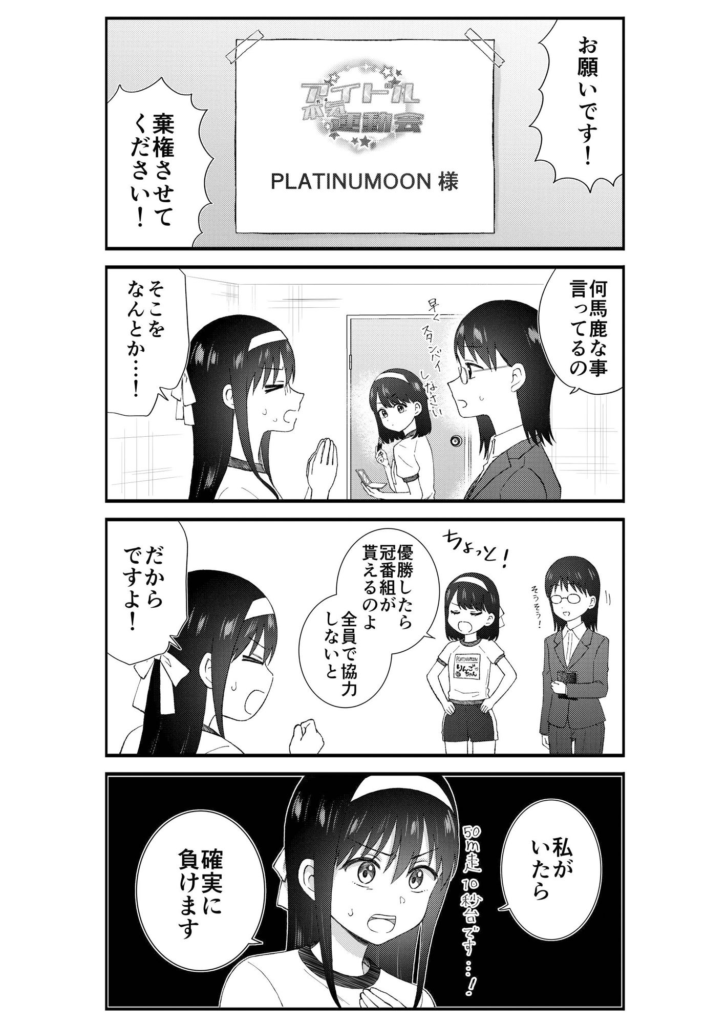 サンプル画像4:キモオタ、アイドルやるってよ（10）(一色いたる) [d_265739]