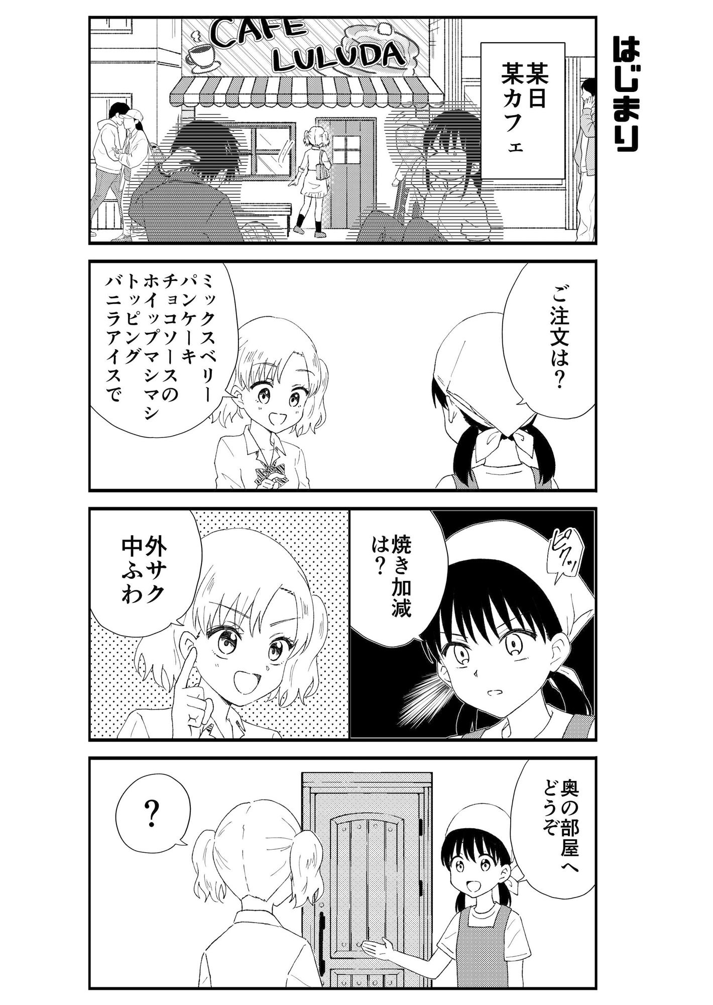 サンプル画像2:JK勇者になりますっ！（1）(一色いたる) [d_265747]