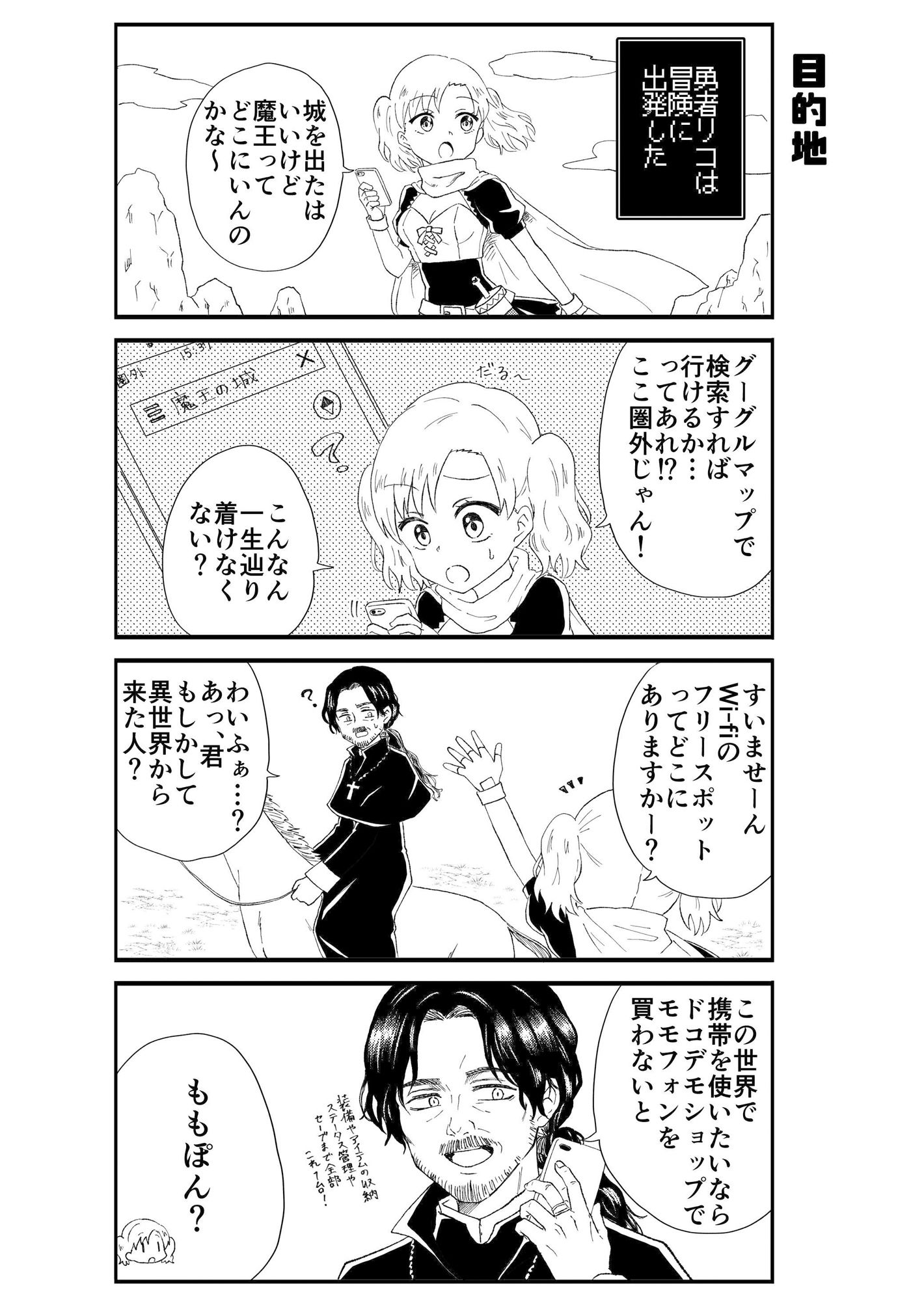 サンプル画像6:JK勇者になりますっ！（1）(一色いたる) [d_265747]