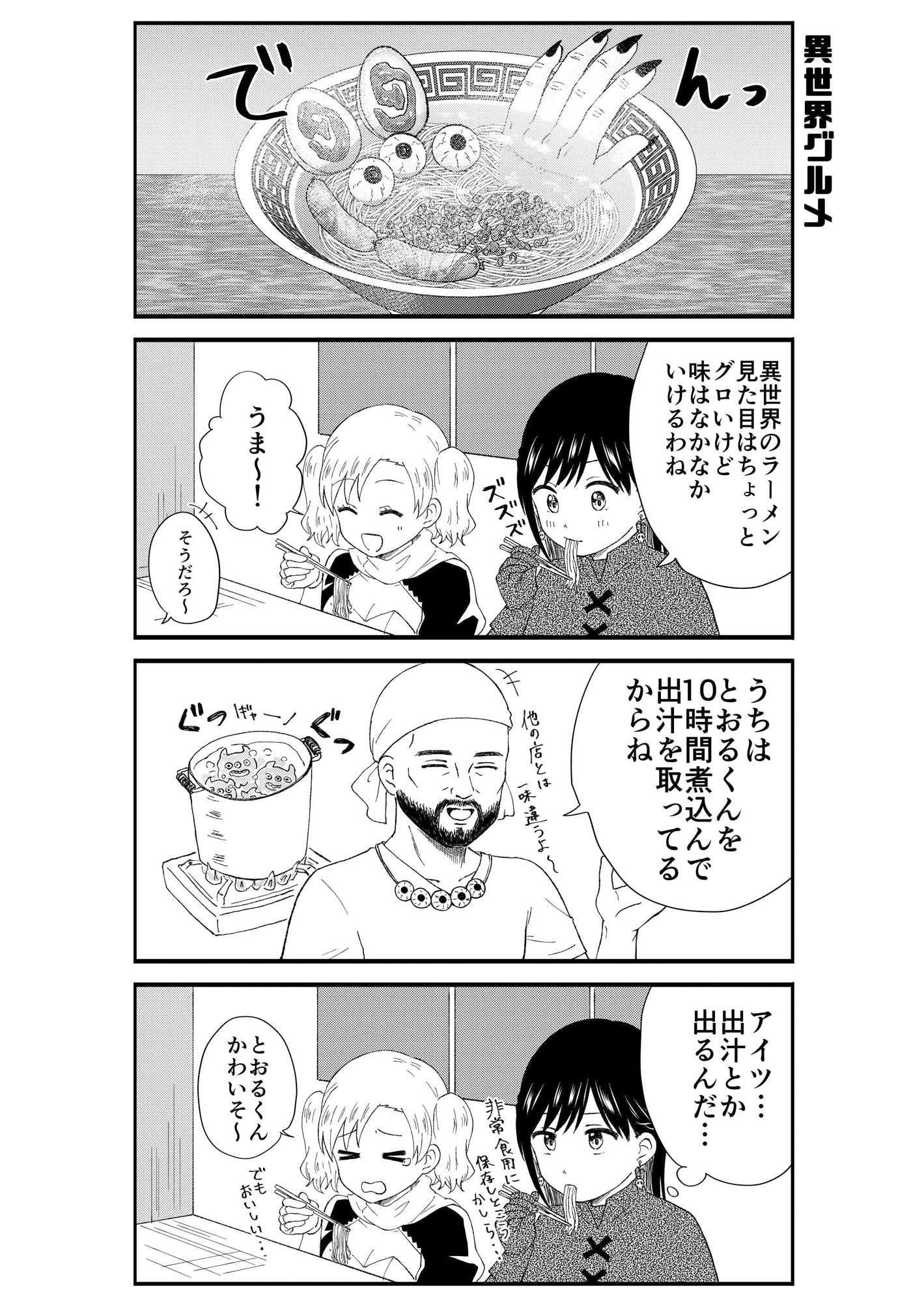 サンプル画像2:JK勇者になりますっ！（2）(一色いたる) [d_265748]