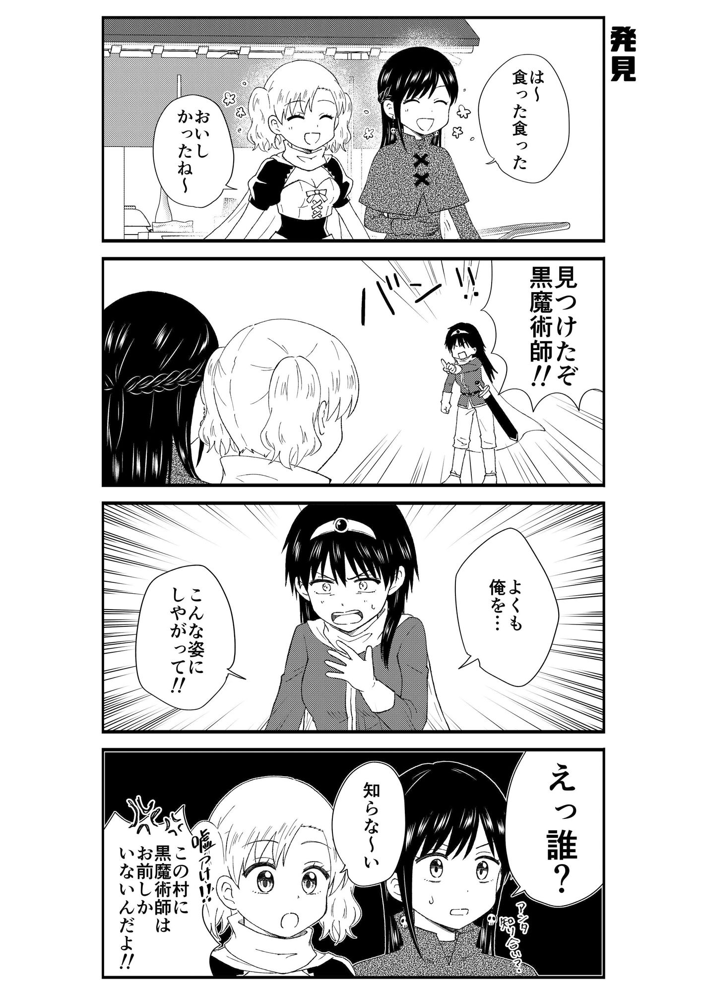 サンプル画像4:JK勇者になりますっ！（2）(一色いたる) [d_265748]