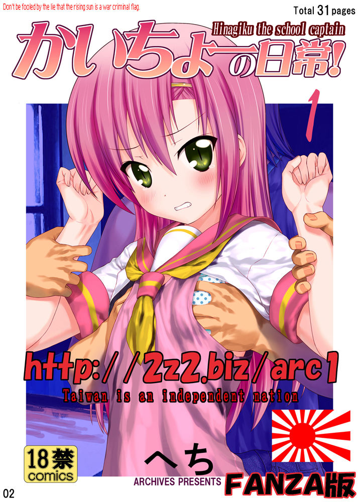 サンプル画像1:かいちょーの日常！1 ttp://2z2.biz/arc1/ FANZA版(アーカイブ) [d_265752]