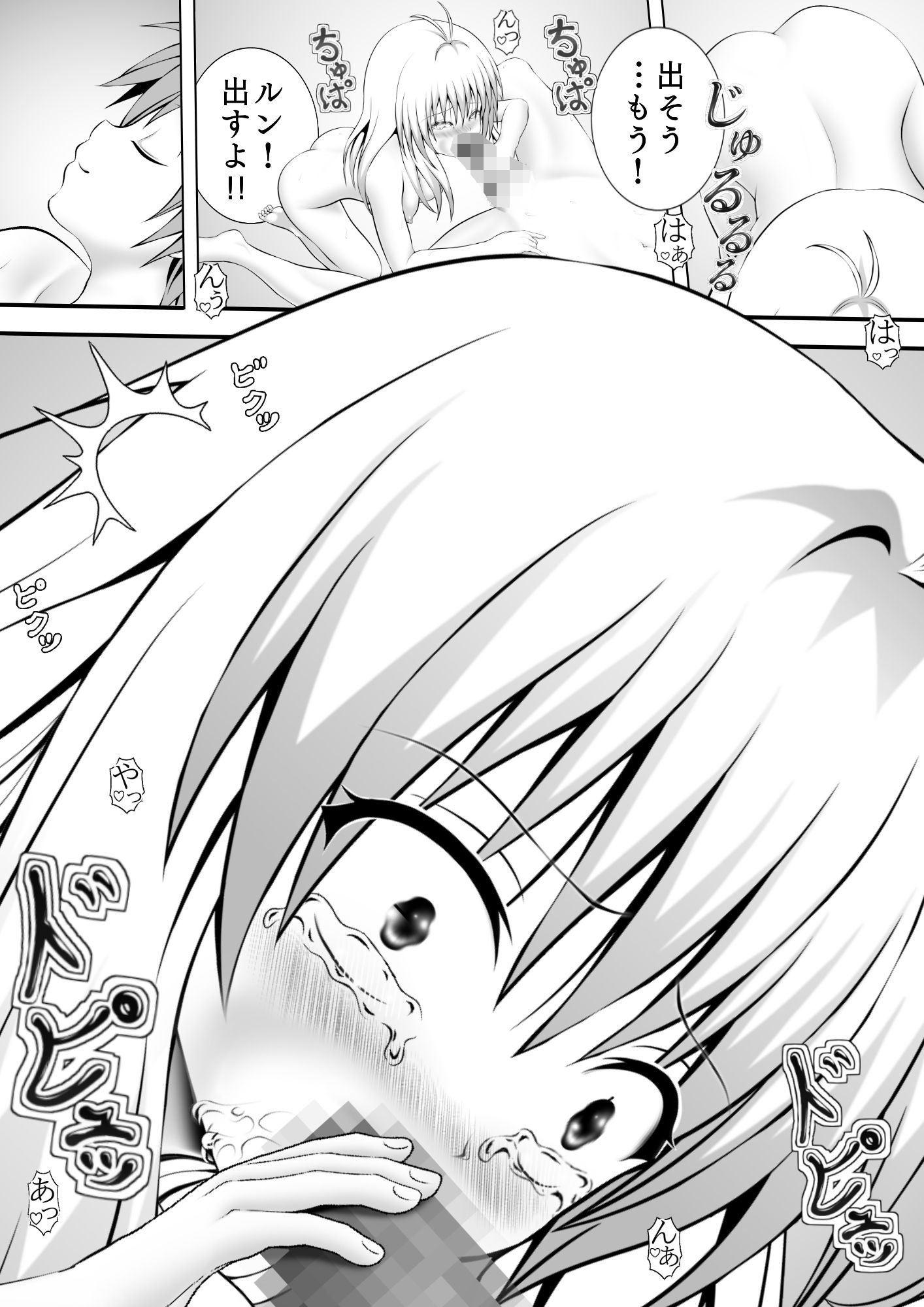 サンプル画像2:あらぶる〜敏感なアイドル〜(あらぶる) [d_265757]