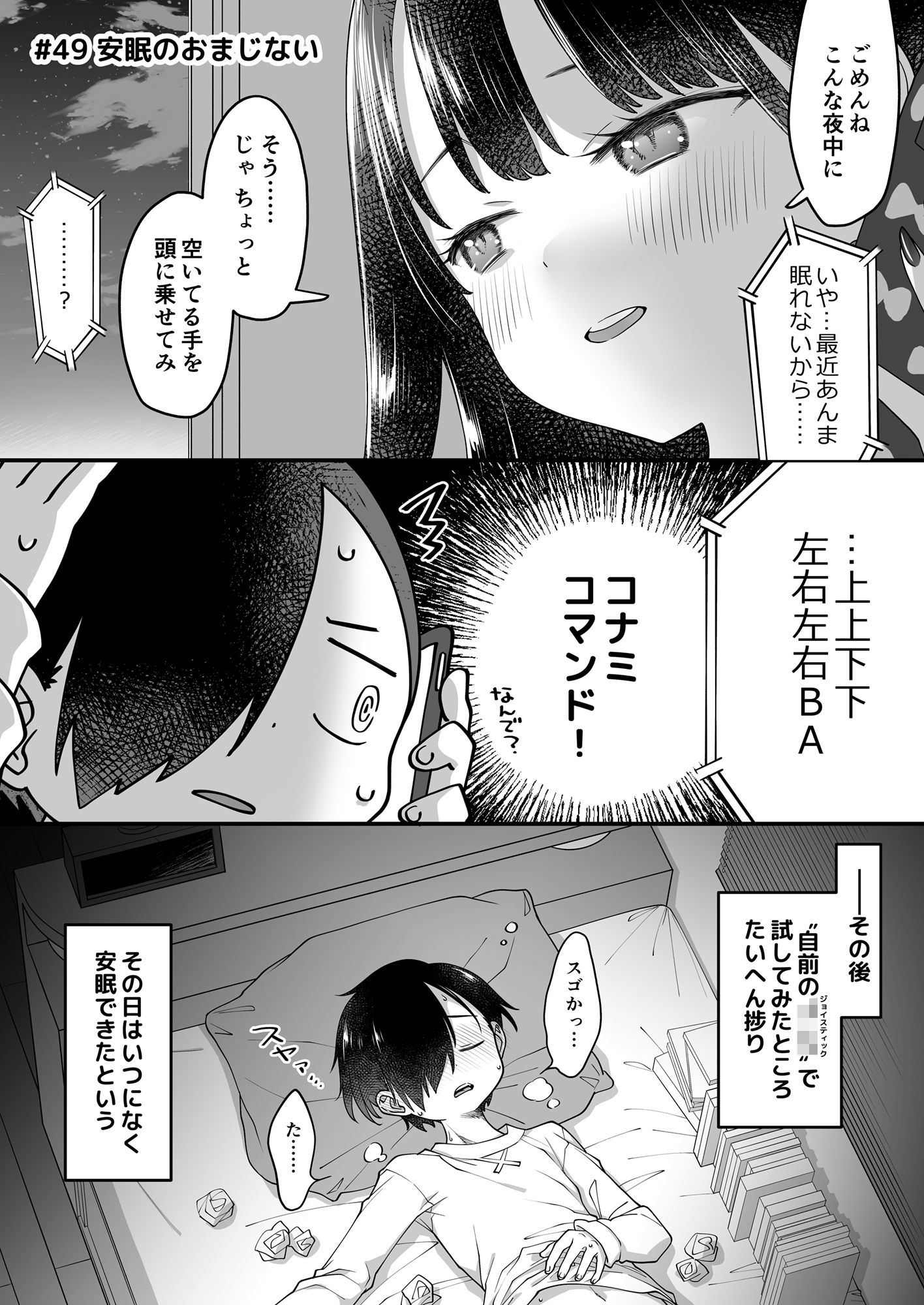 サンプル画像3:市川クンと山田サン 総集編01 PLUS(まくねいる工房) [d_265761]