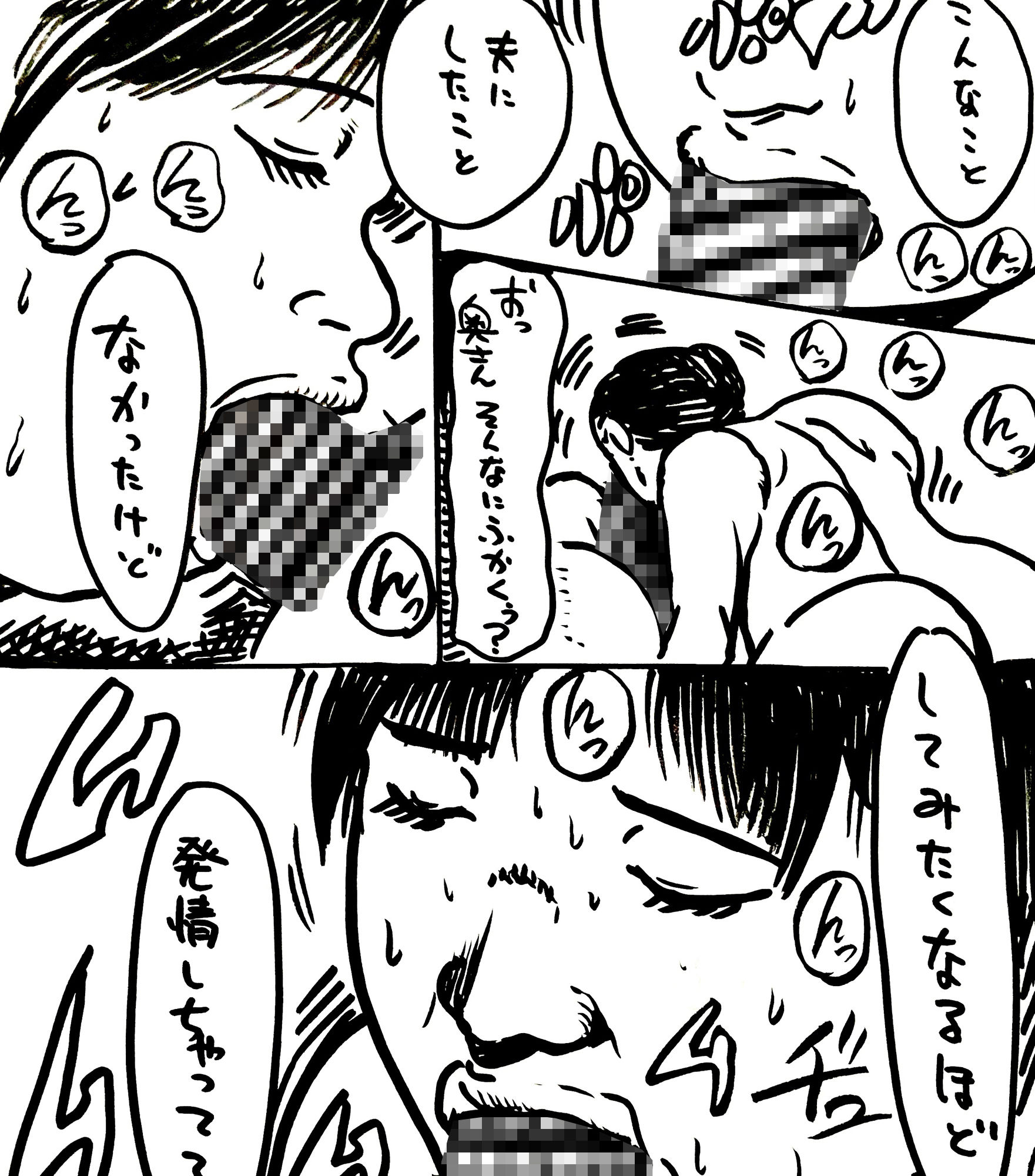 サンプル画像4:開眼する人妻(N-zumi-ha) [d_265769]