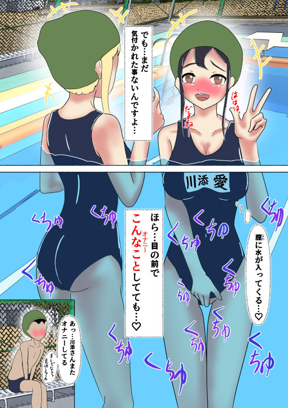 サンプル画像3:露出姦 川添愛2〜犯●れたがりの痴女はわからされる〜(きゅーりぶ) [d_265770]